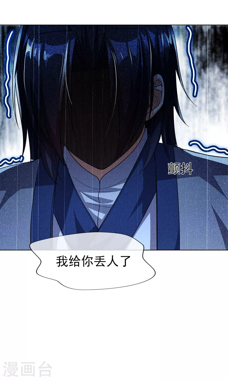 第3话 体内钻出小萝莉？12