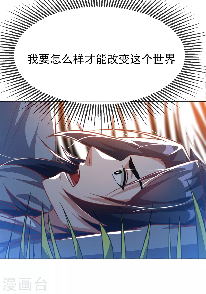 第3话 体内钻出小萝莉？18