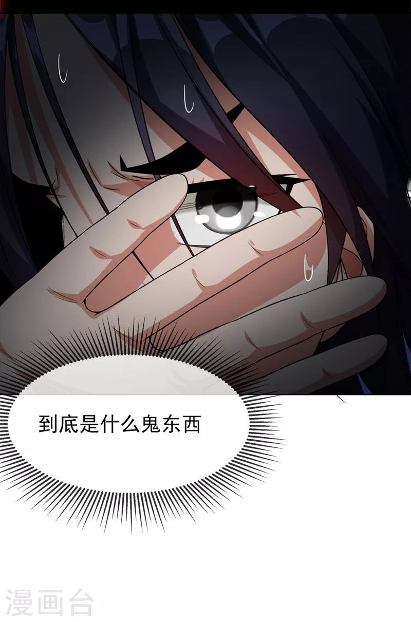 第3话 体内钻出小萝莉？37