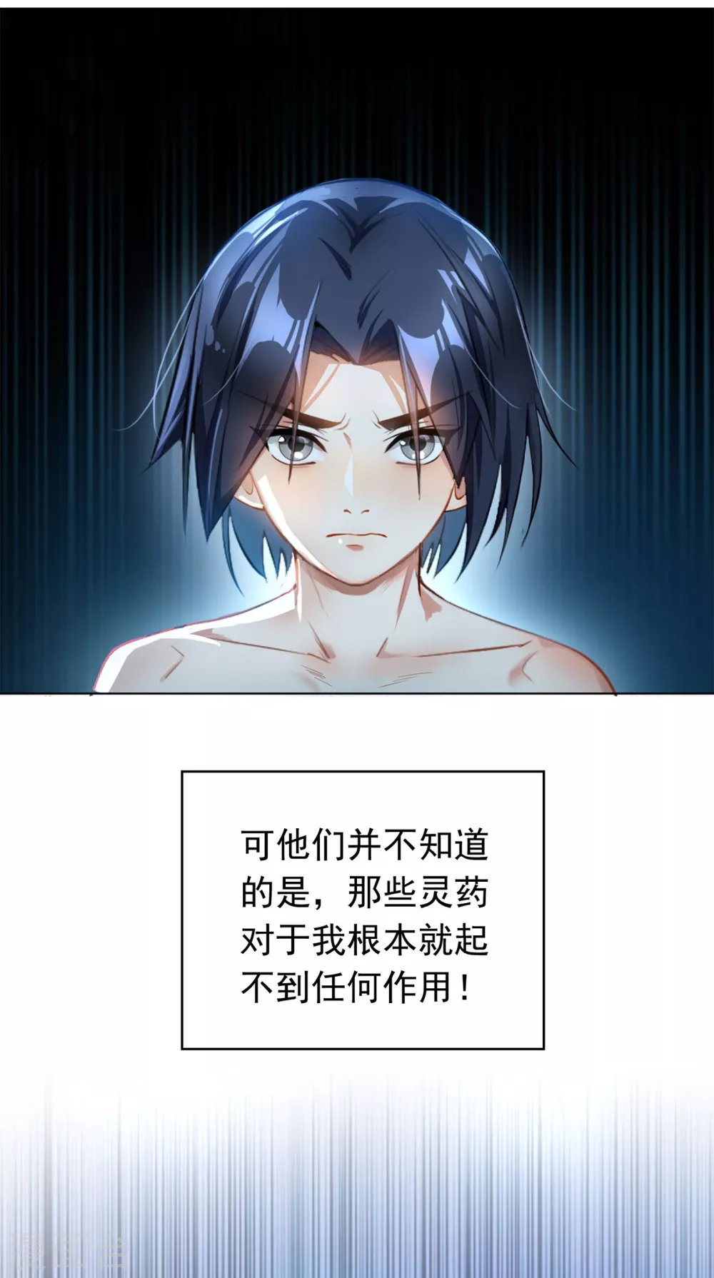 第1话 废物少主13