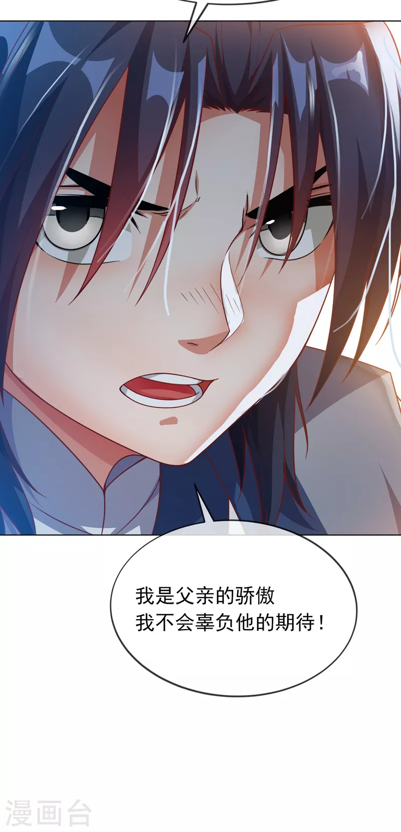 第3话 体内钻出小萝莉？30
