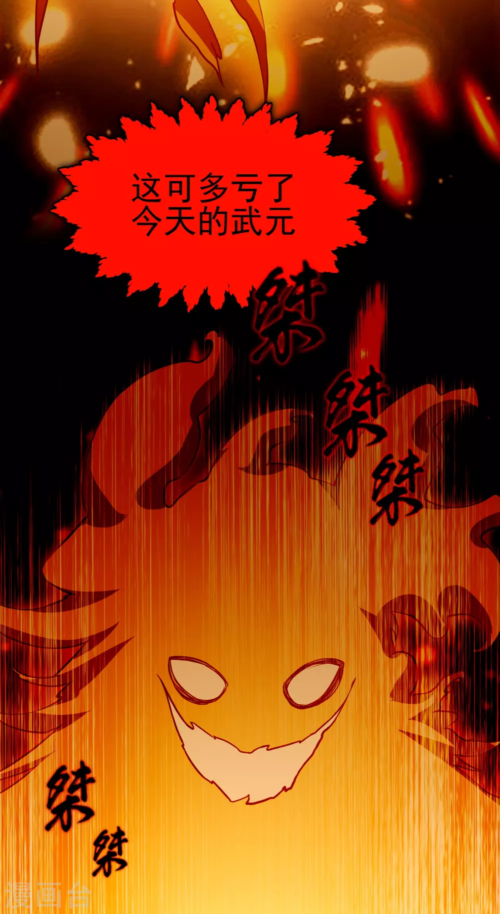 第1话 废物少主65