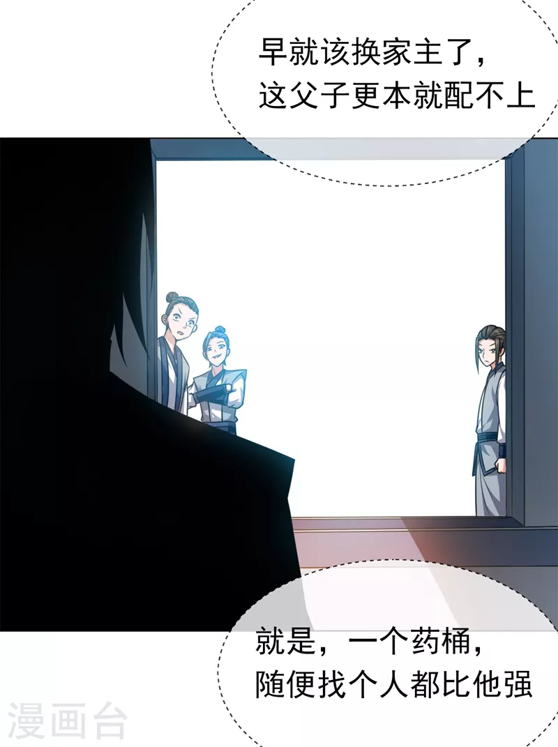 第3话 体内钻出小萝莉？9