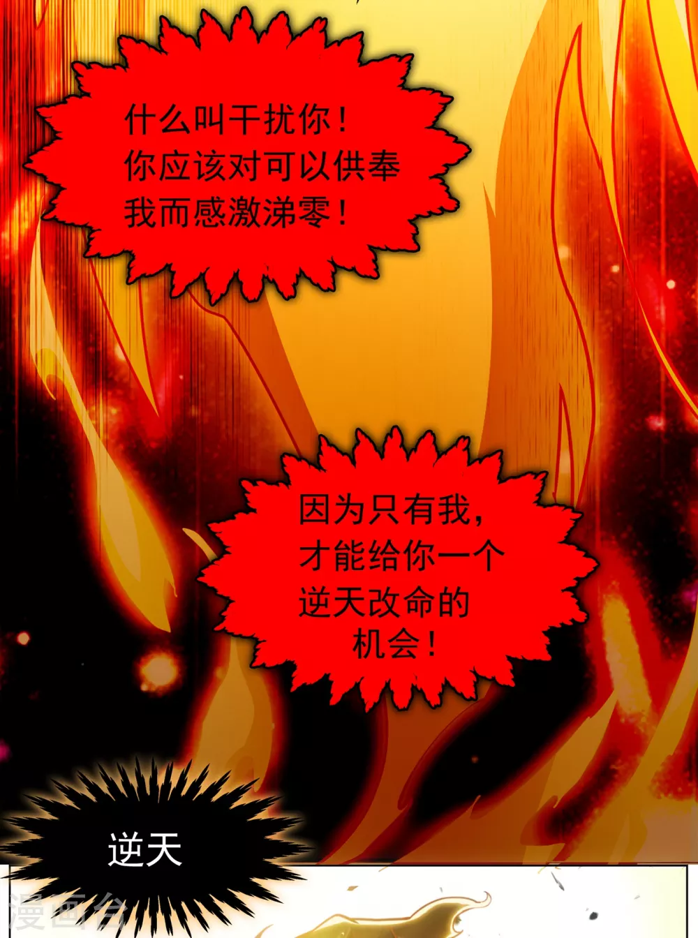第1话 废物少主67