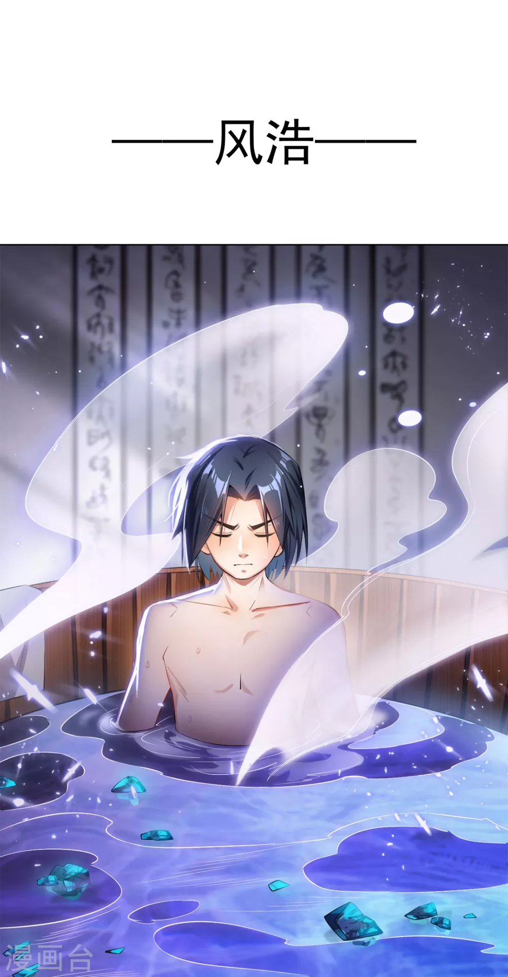 第1话 废物少主11