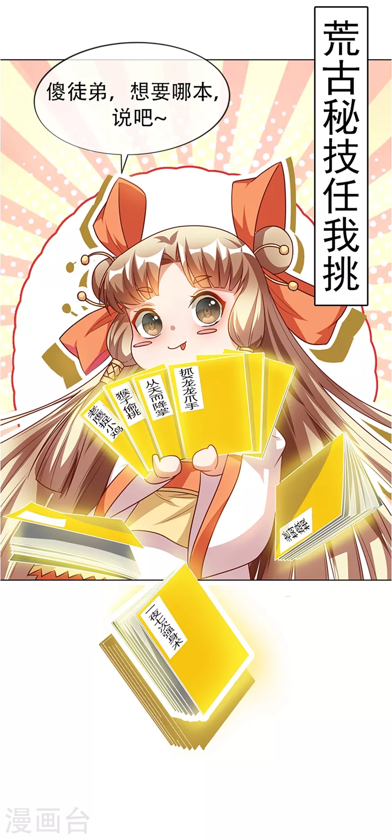 序章6