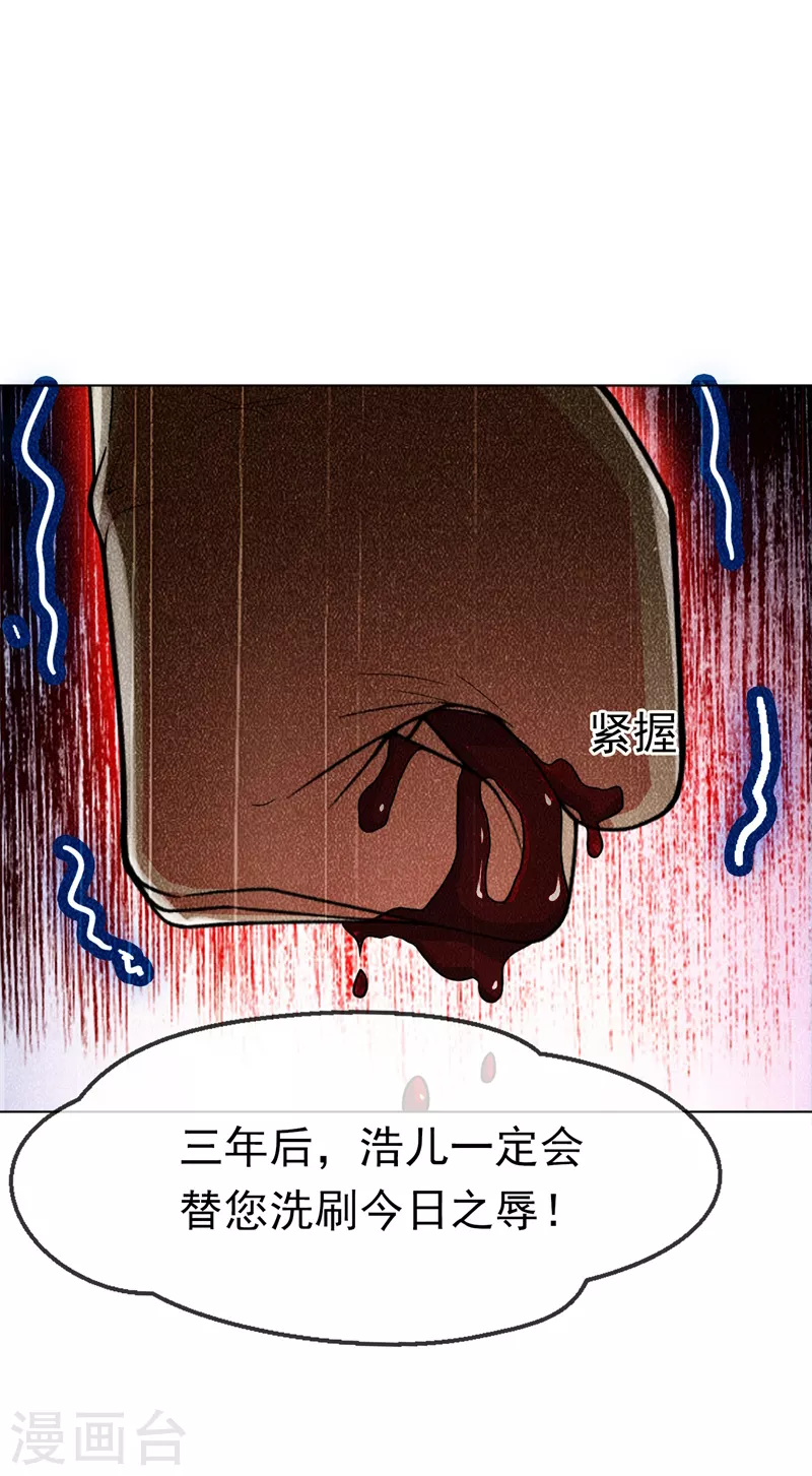 第3话 体内钻出小萝莉？13