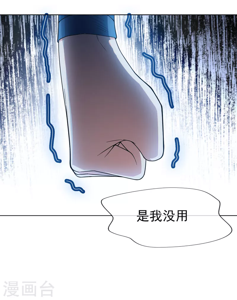 第3话 体内钻出小萝莉？11