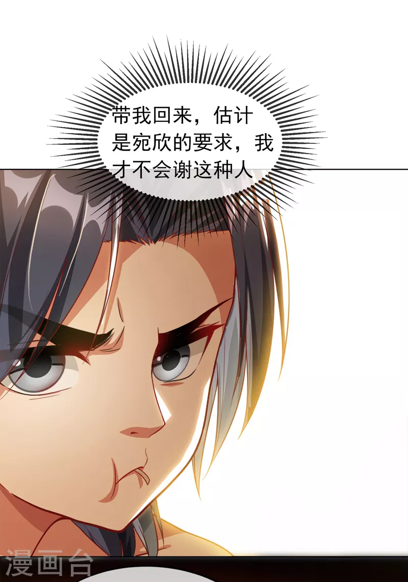 第2话 三年之约8
