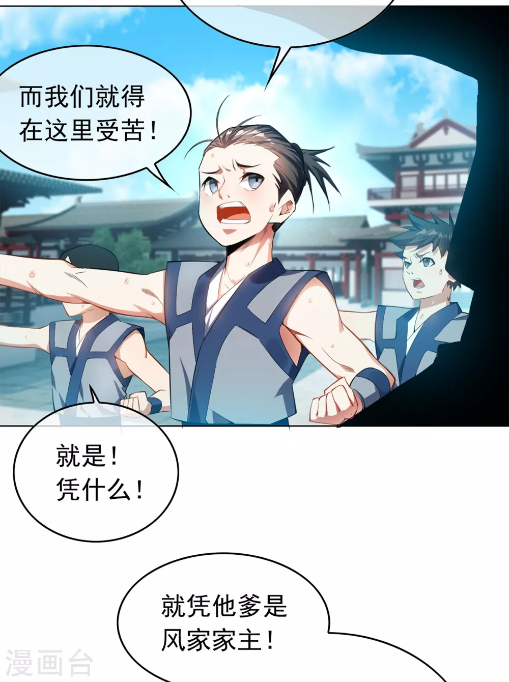 第1话 废物少主6