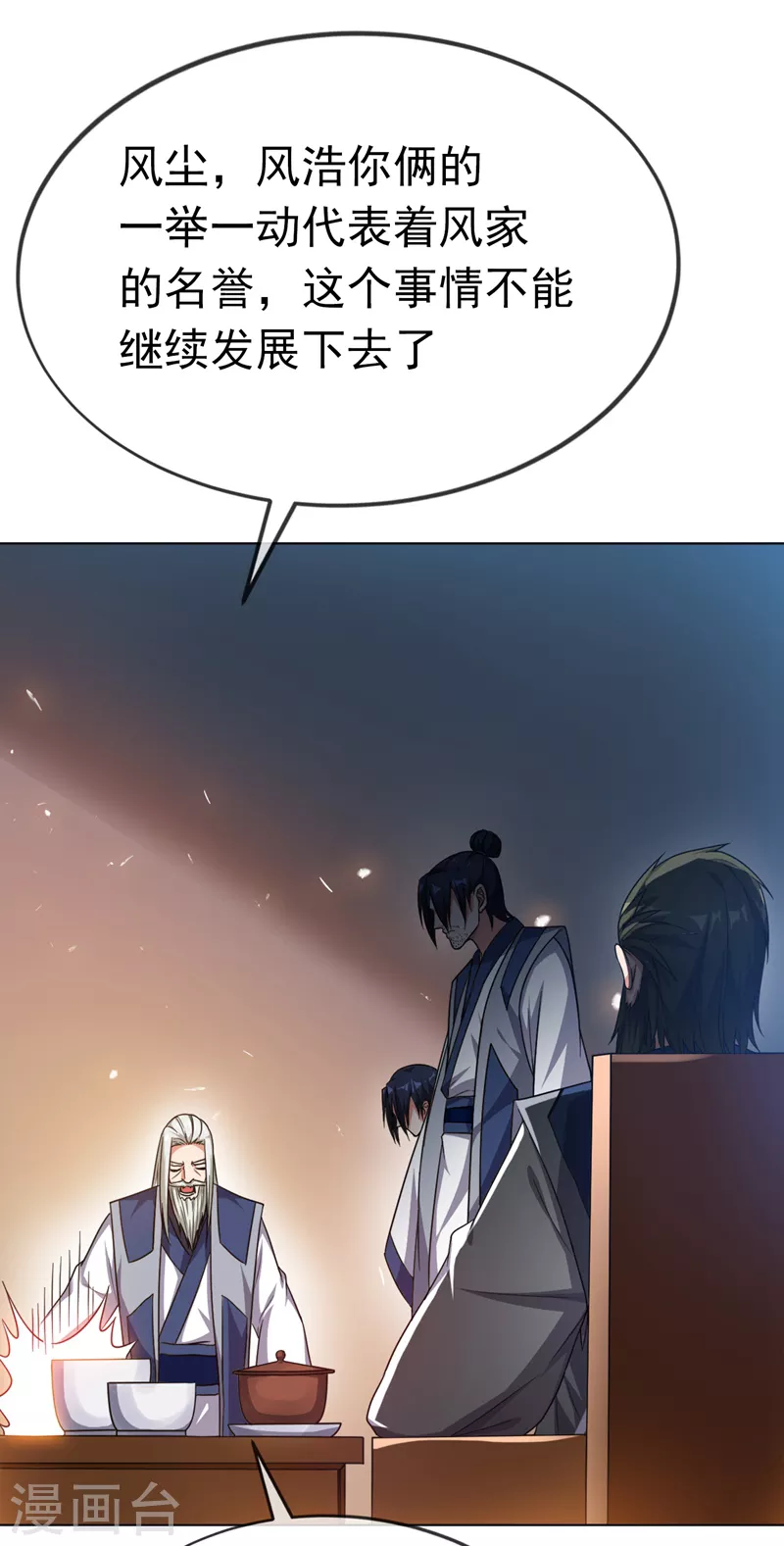 第3话 体内钻出小萝莉？5