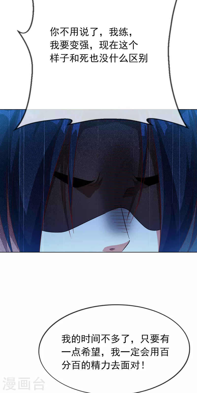 第3话 体内钻出小萝莉？29