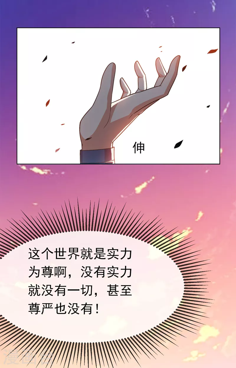 第3话 体内钻出小萝莉？16