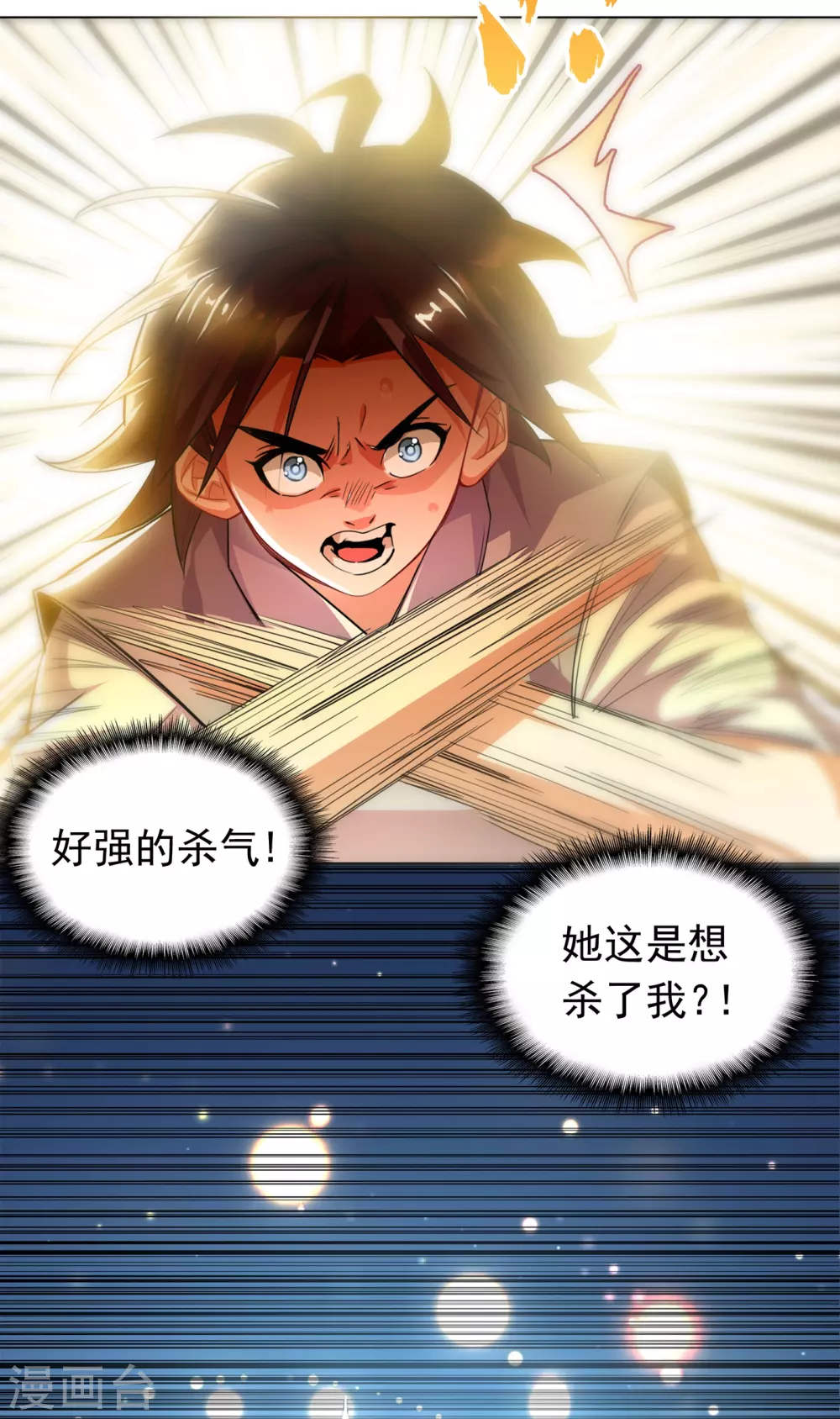 第1话 废物少主41
