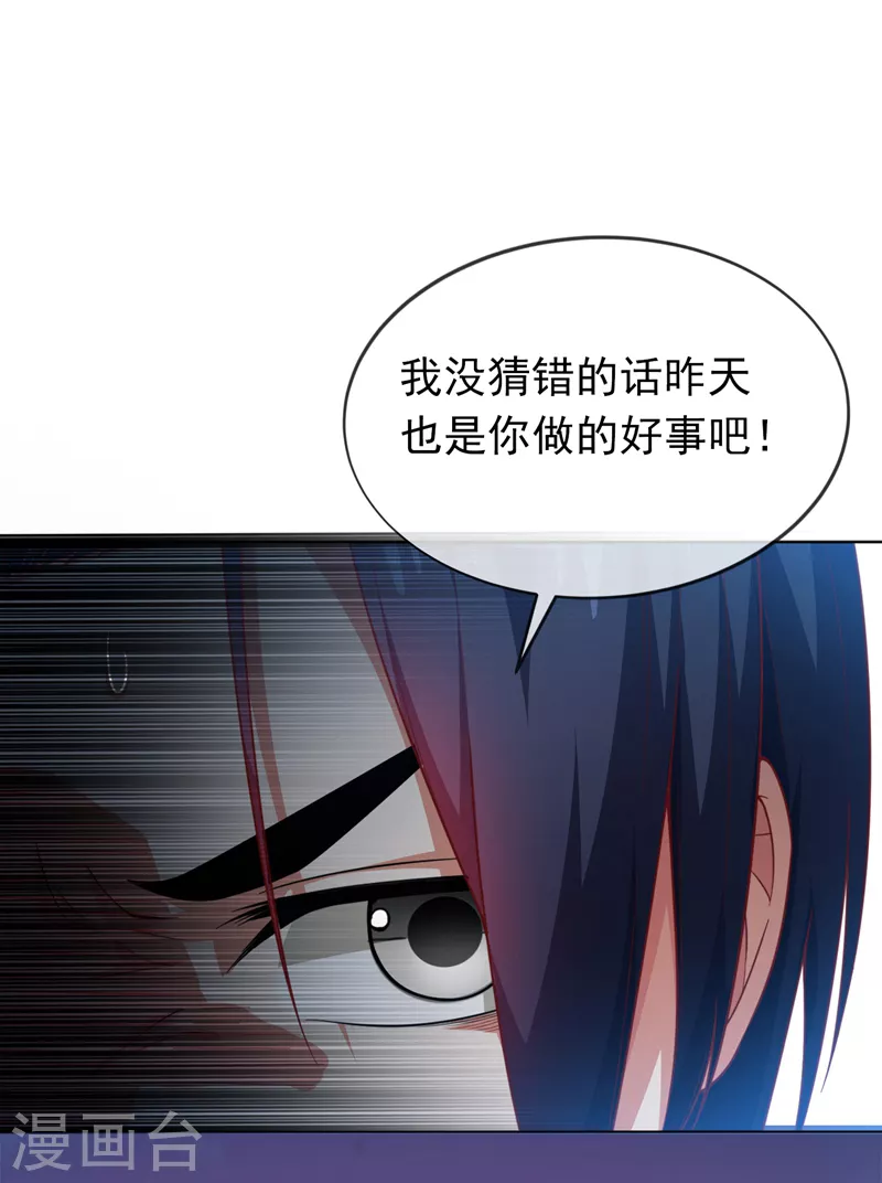 第3话 体内钻出小萝莉？23
