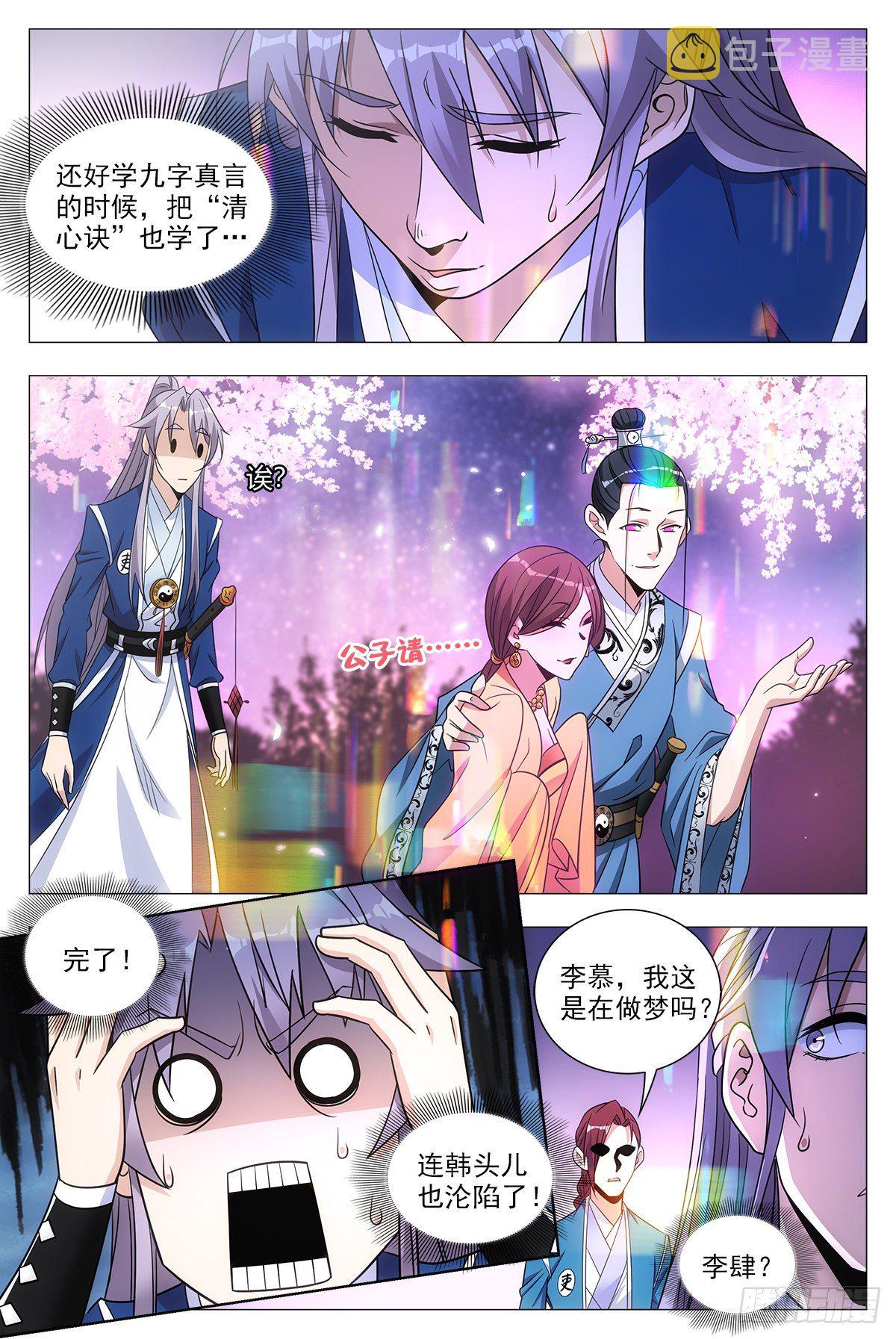 022美妙的幻境~5
