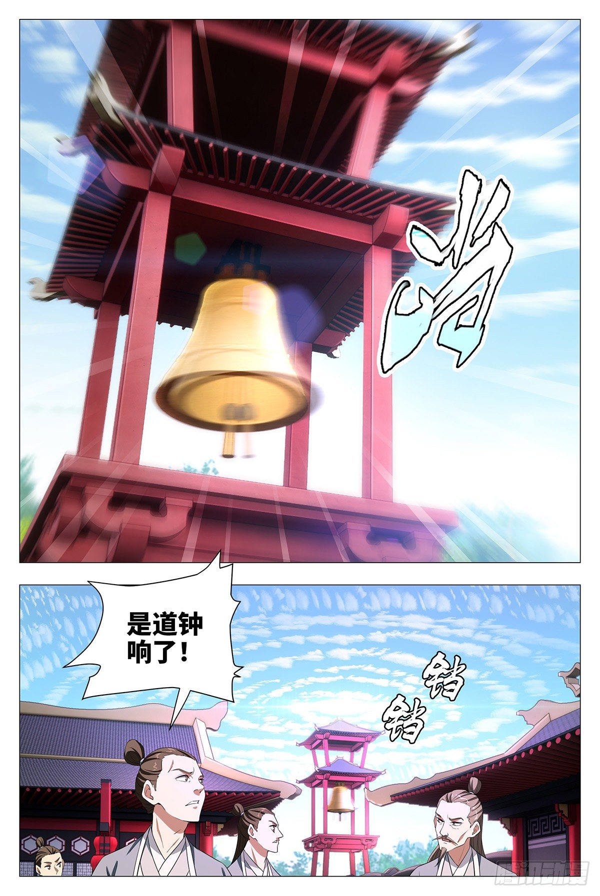 014道钟，响！5