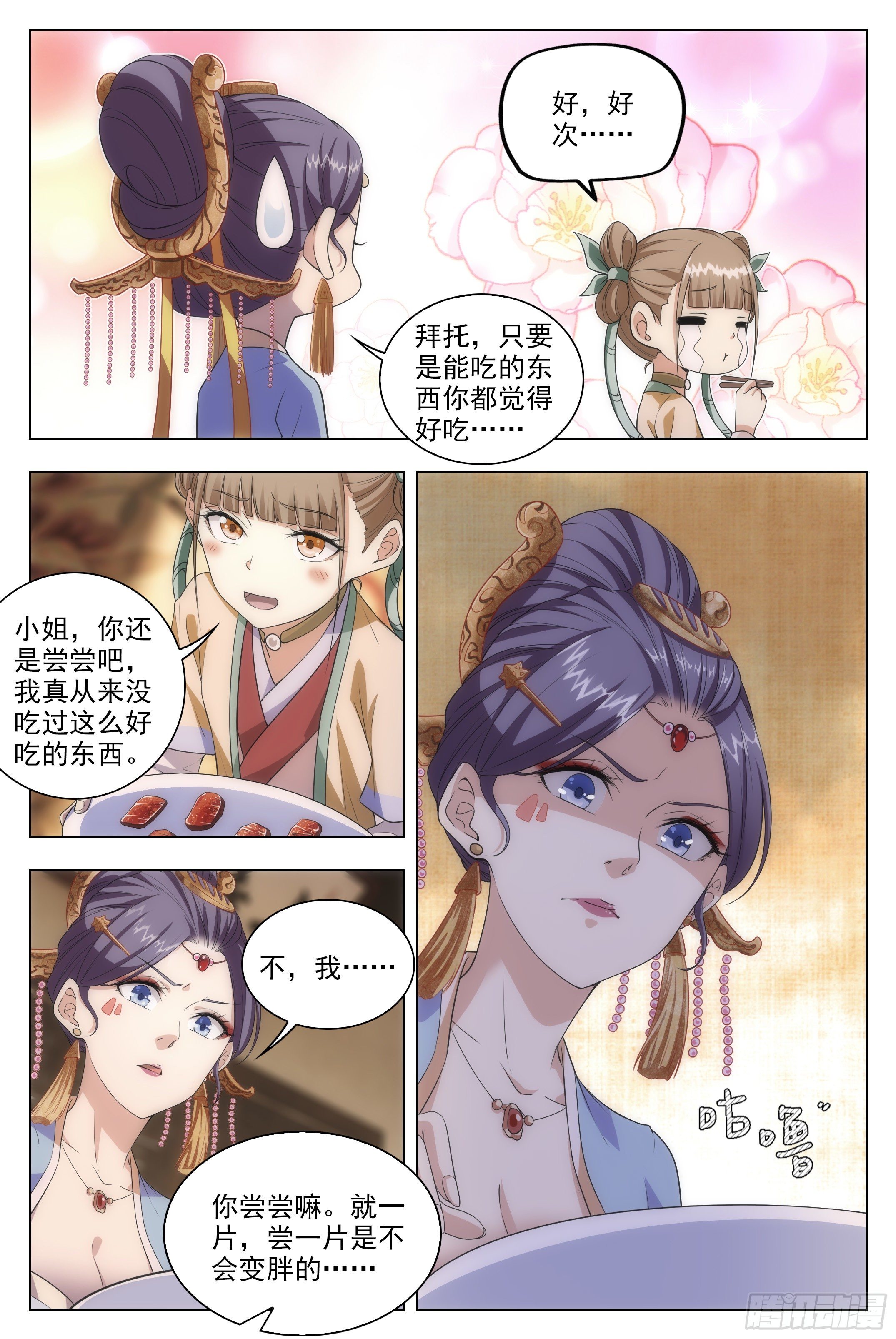 009姑娘大恩，来日必报~11