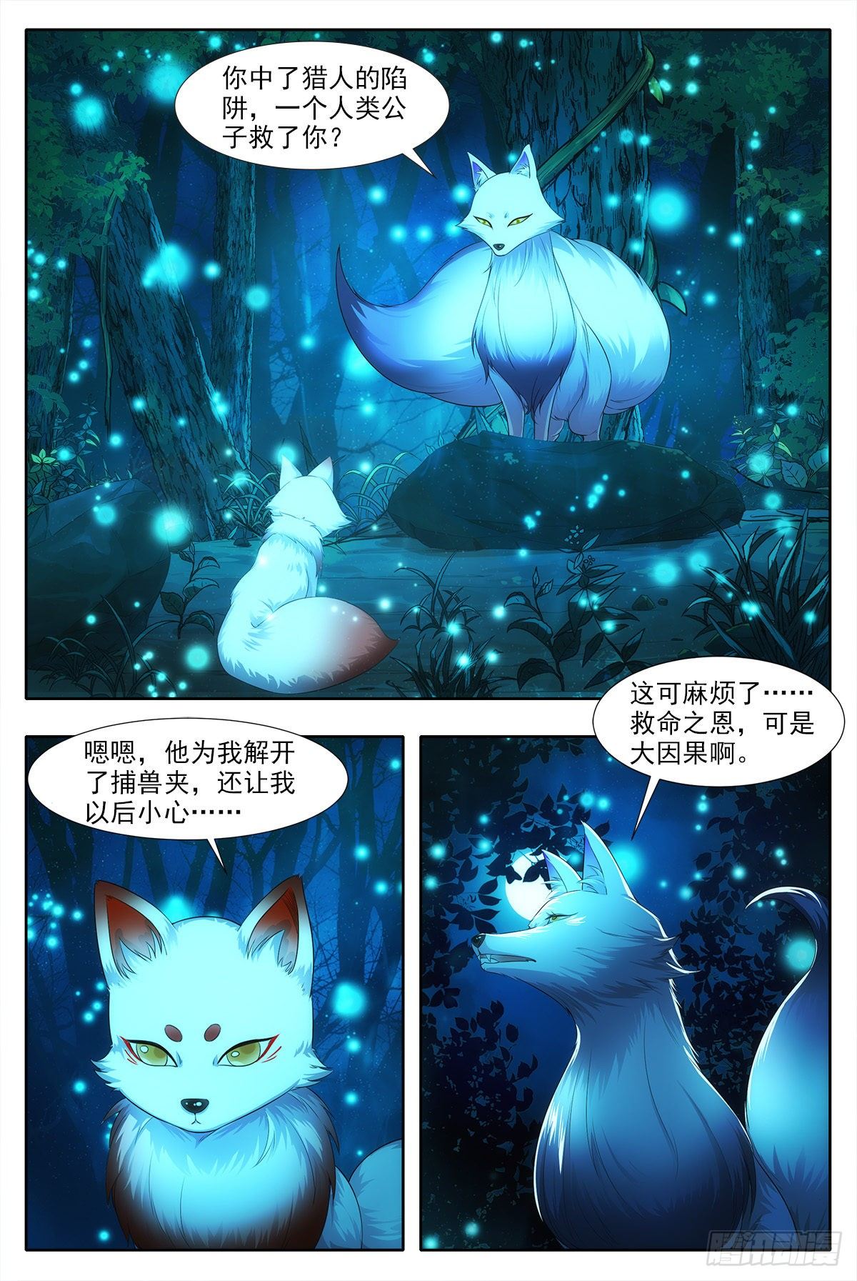 001死了？不，是穿越了！25