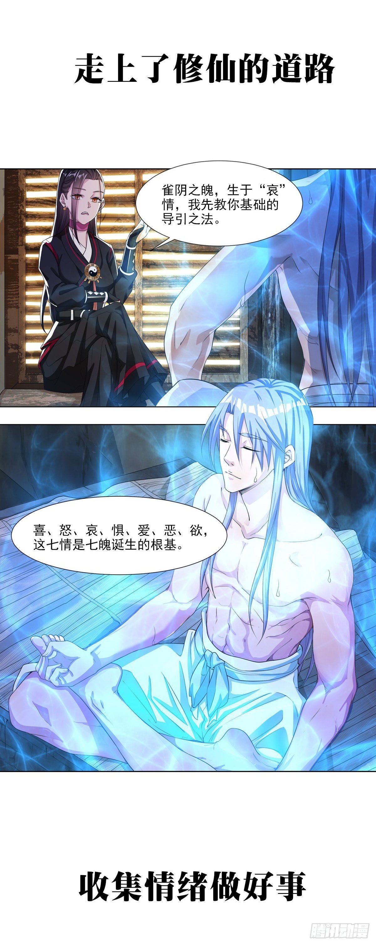 预告6