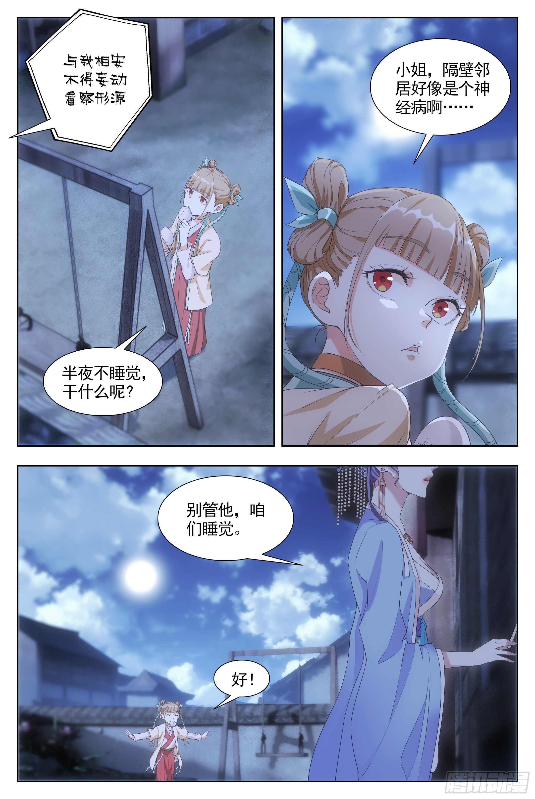 007助鬼为乐16