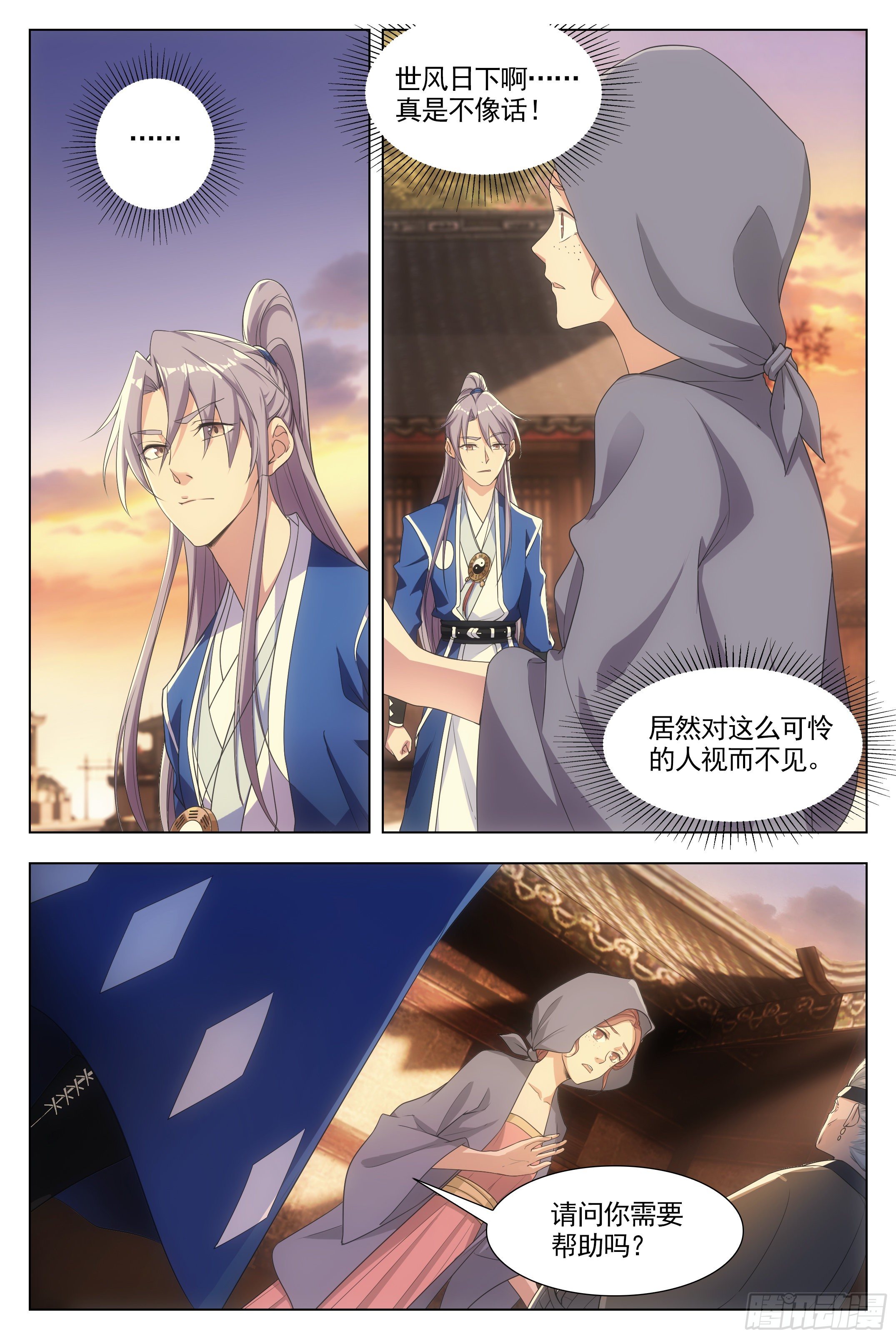 006头儿，这里有鬼啊！11