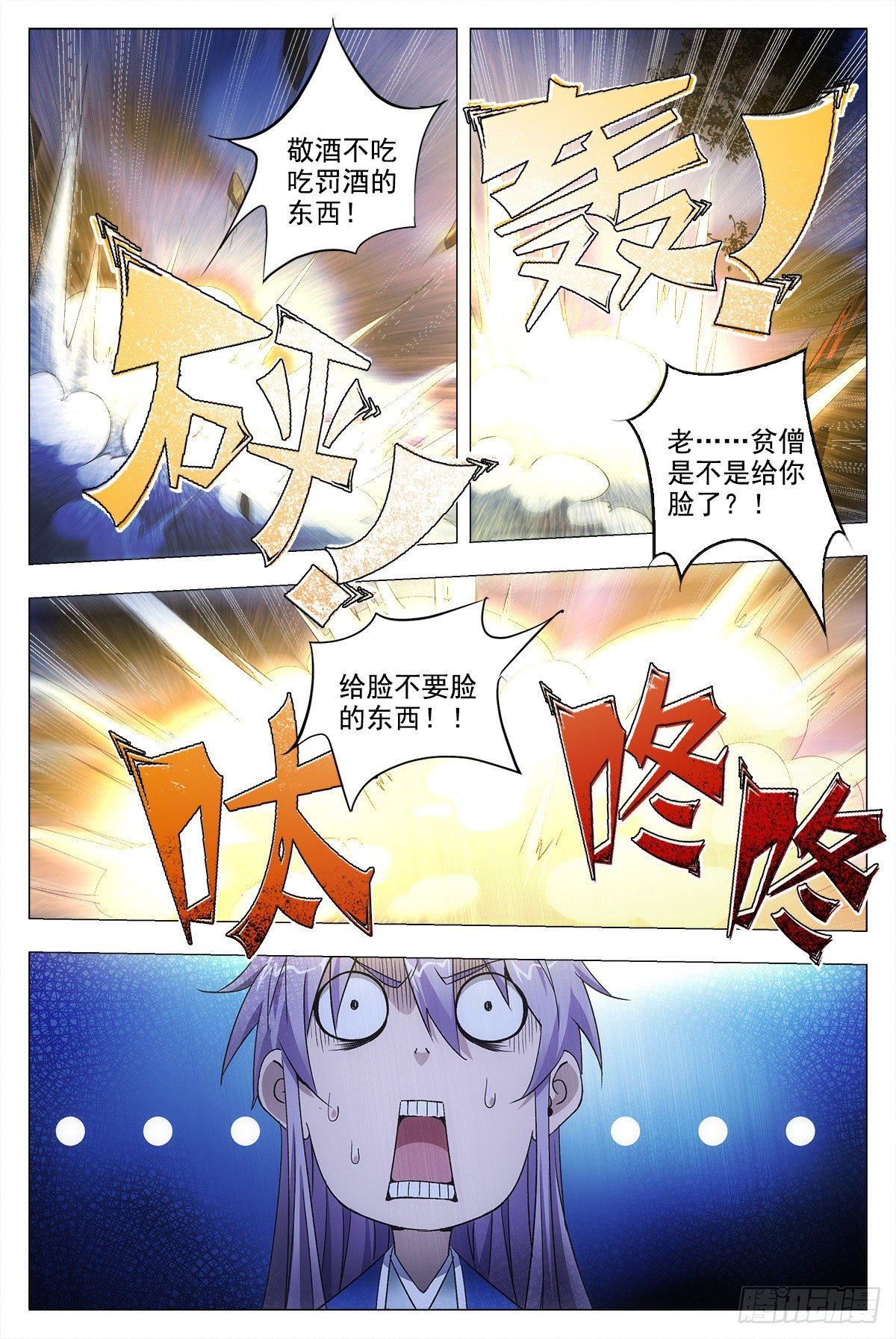 011玄度大师！19