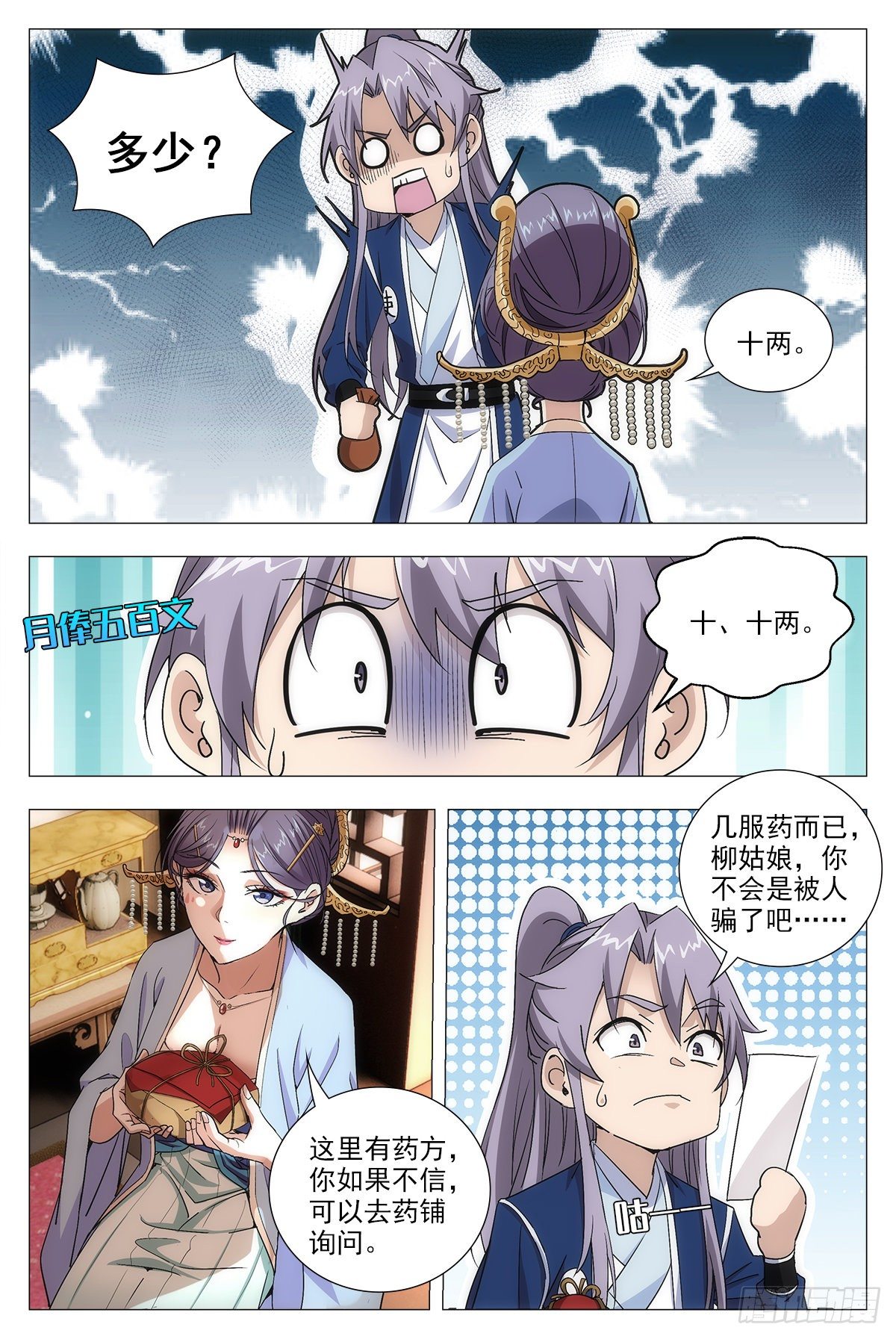 015来而不往非礼也~7