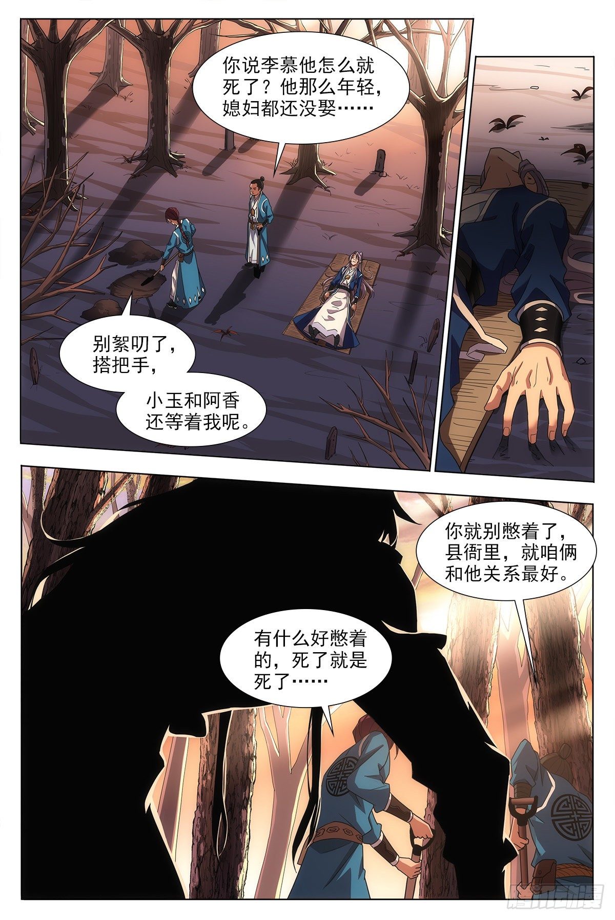 001死了？不，是穿越了！8