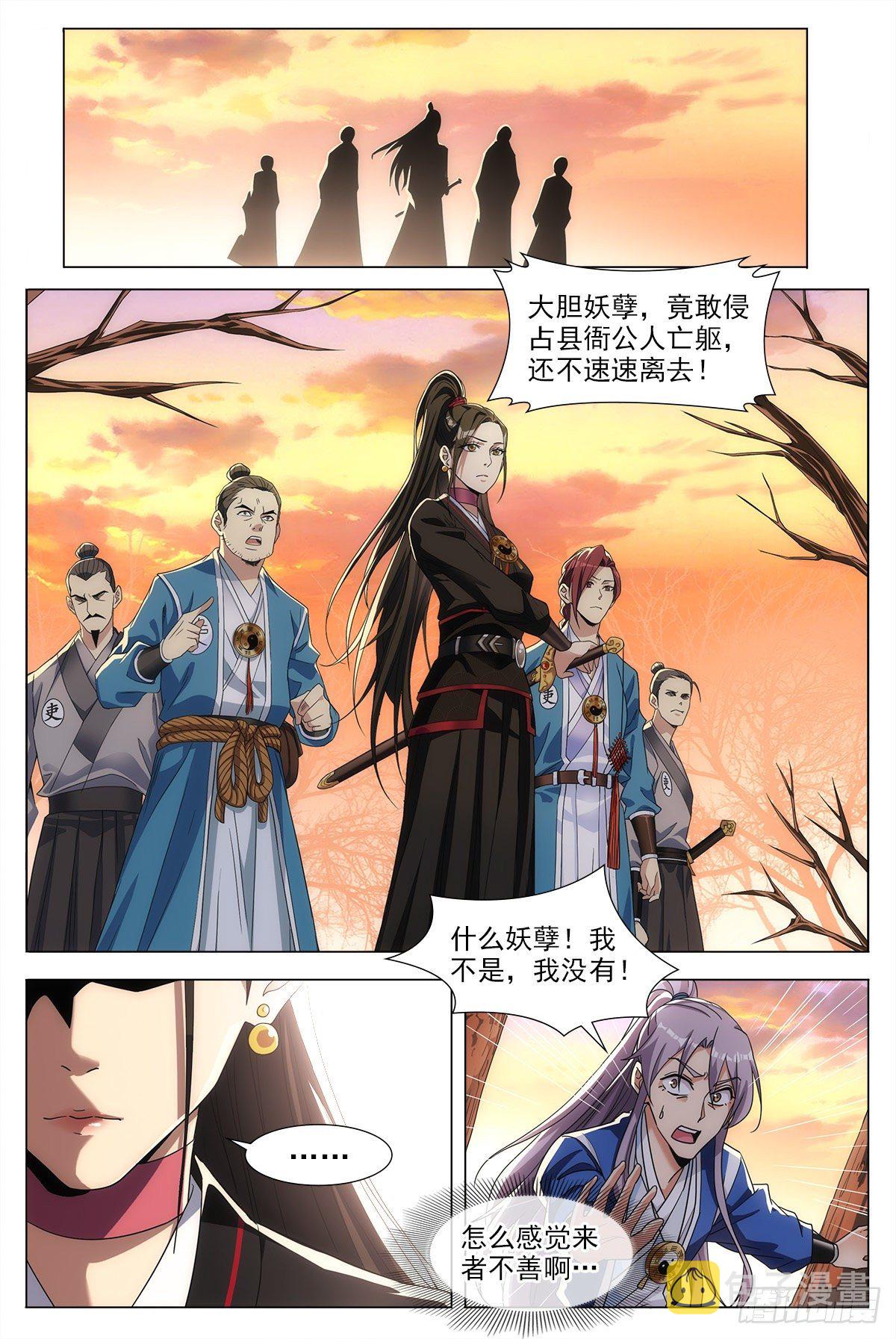 001死了？不，是穿越了！16