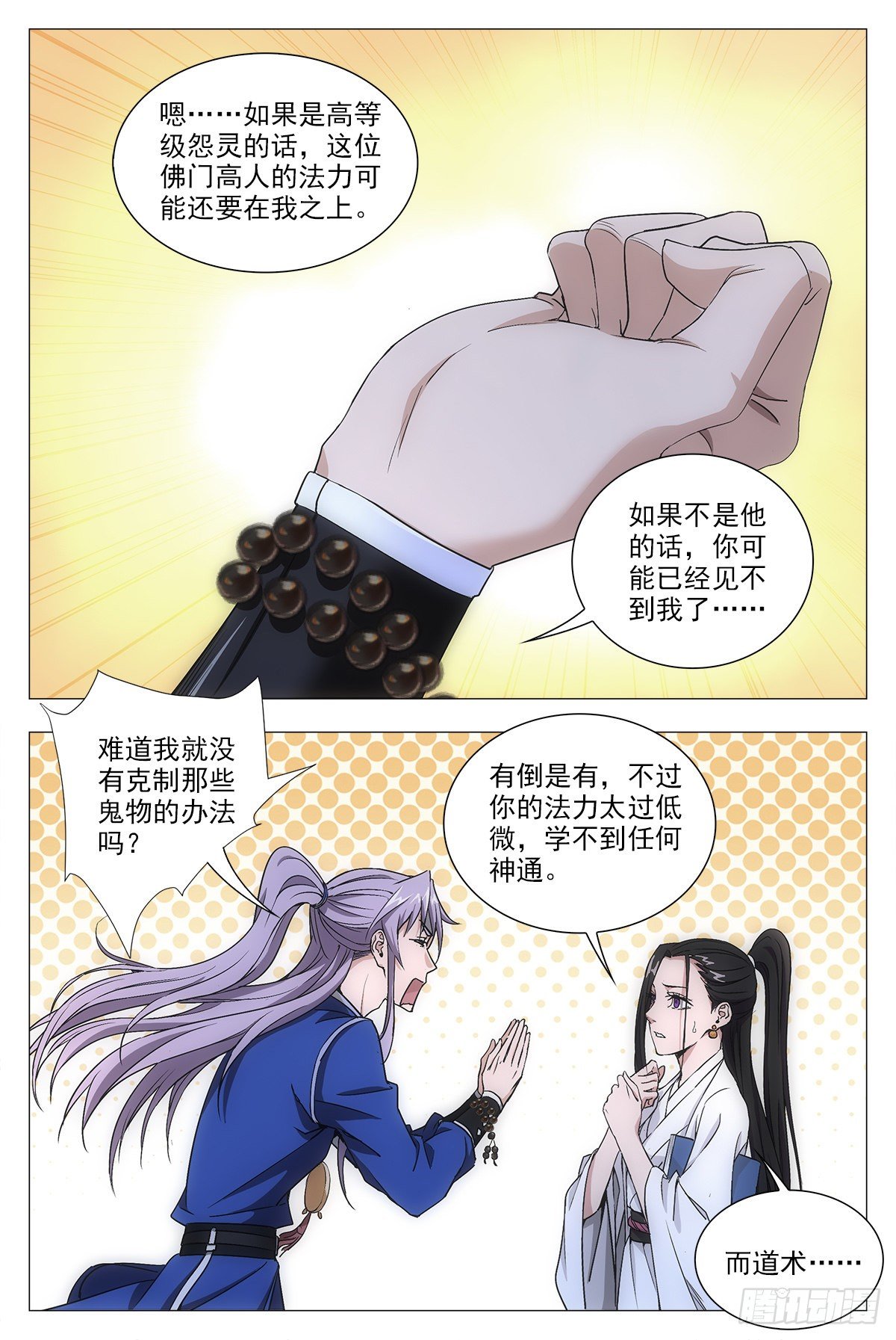 012佛法……我也行？13