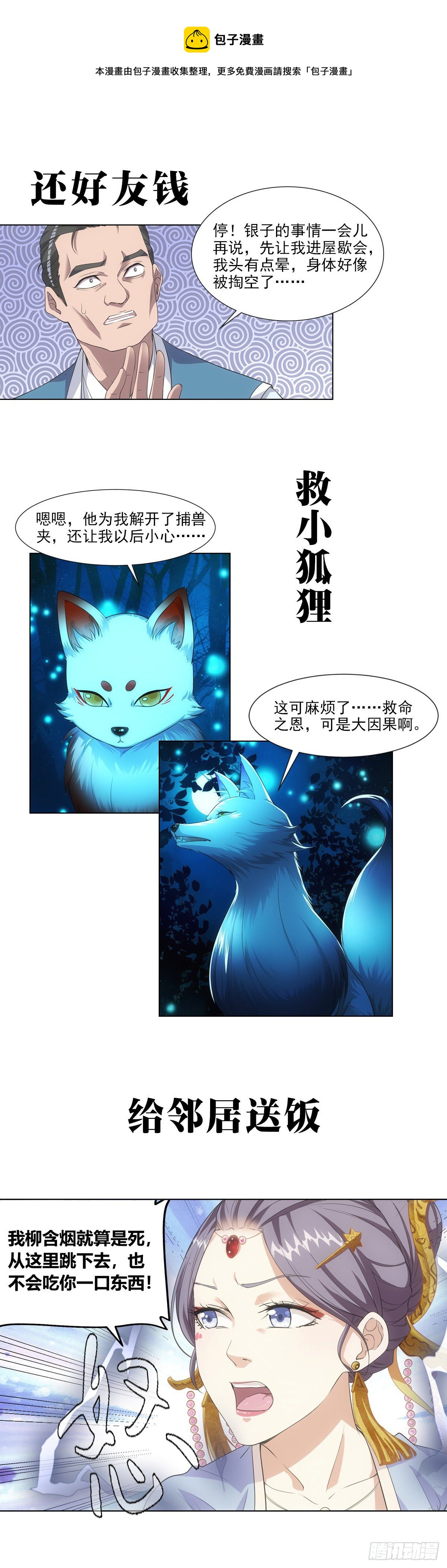 预告7