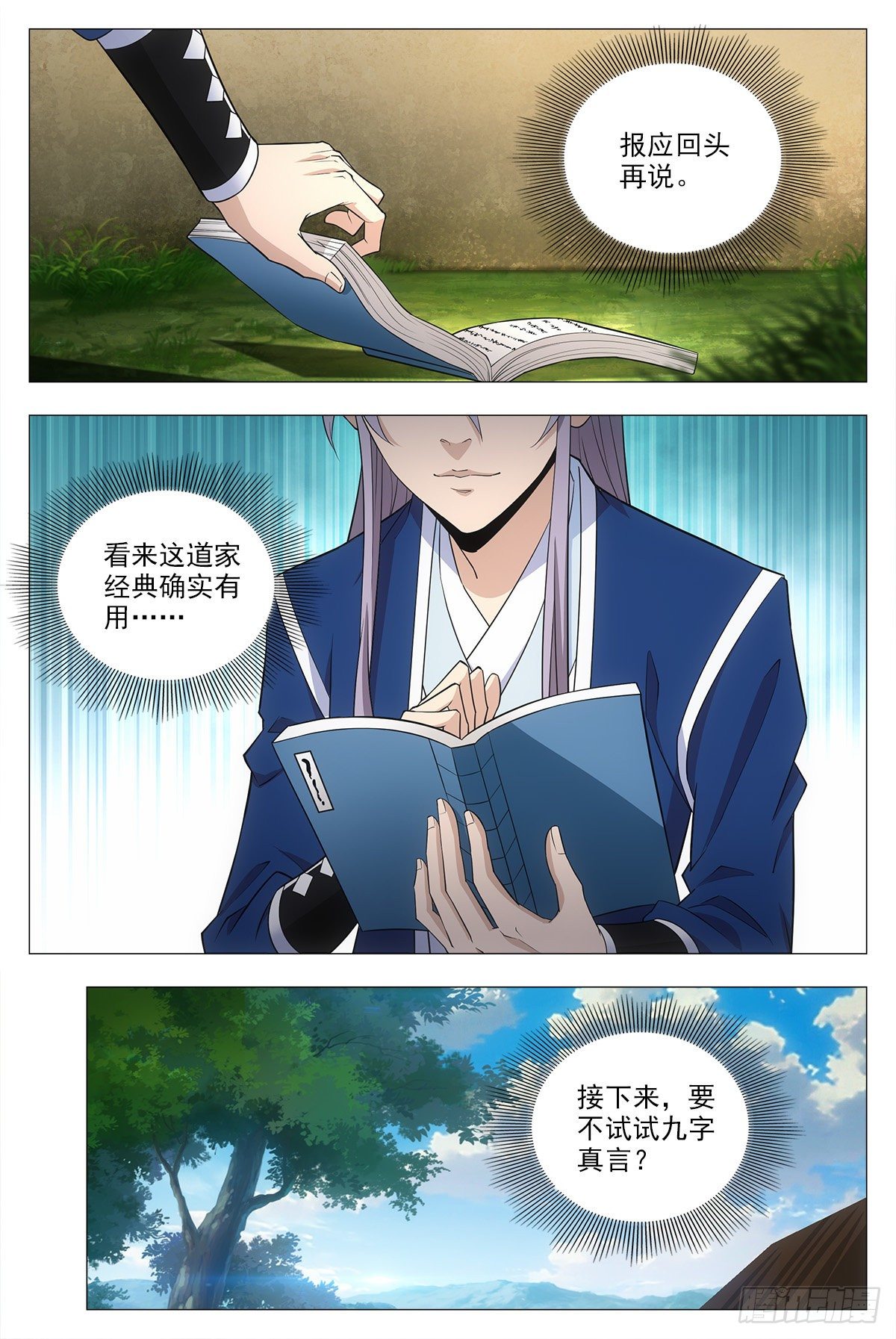 017柳含烟的哀情9