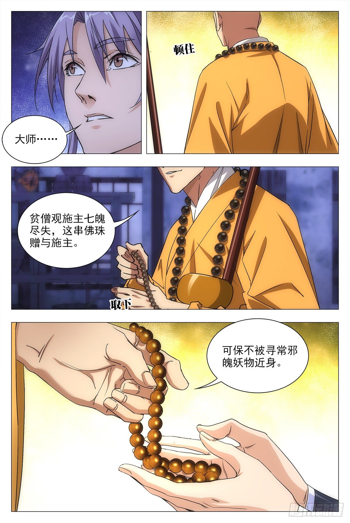 012佛法……我也行？2
