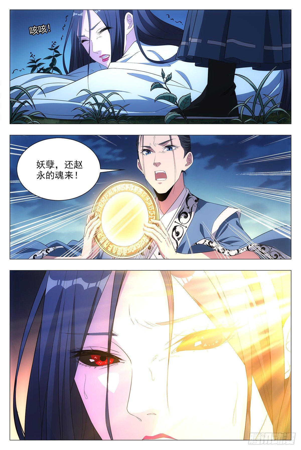 021水鬼？怨灵？15