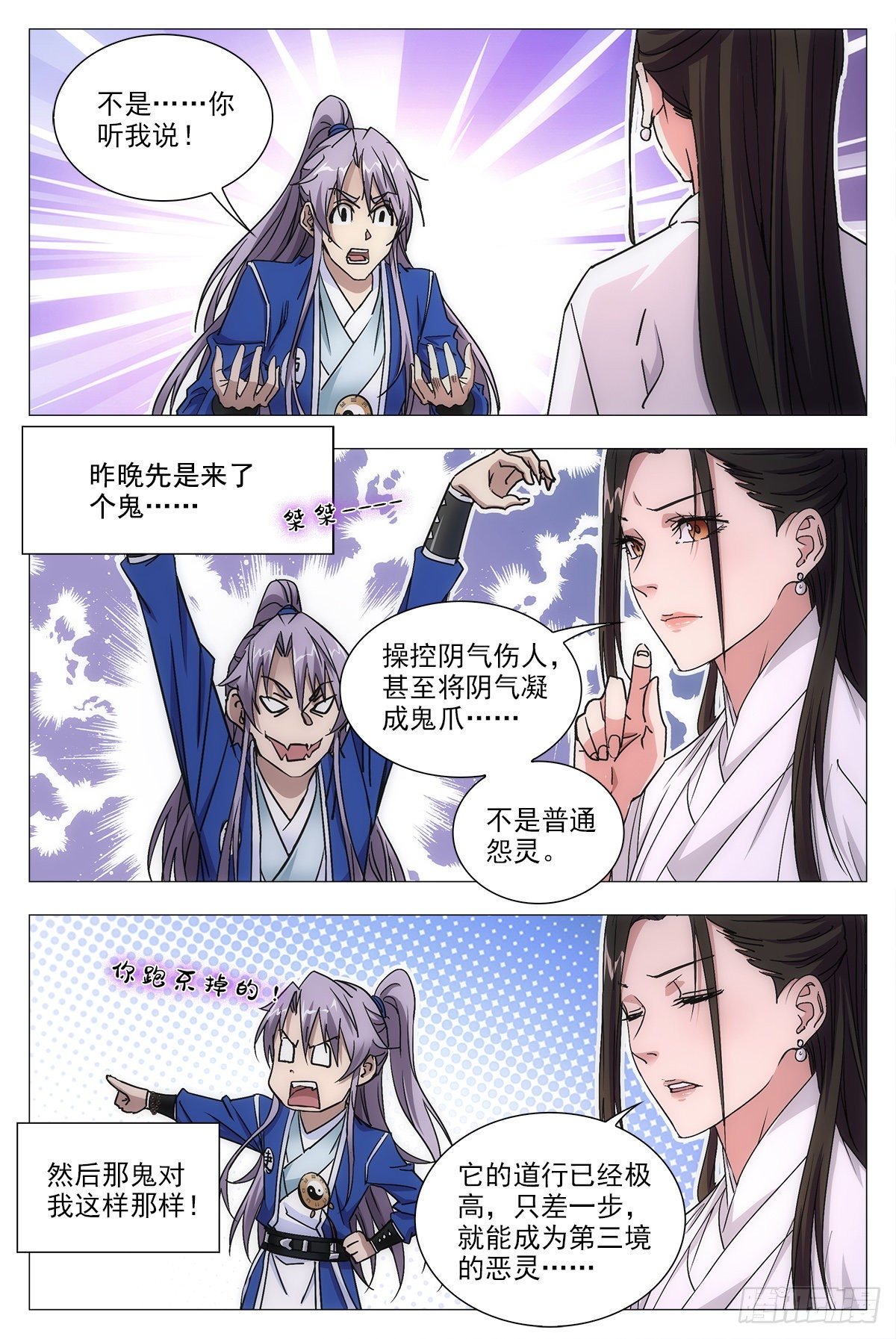 012佛法……我也行？11