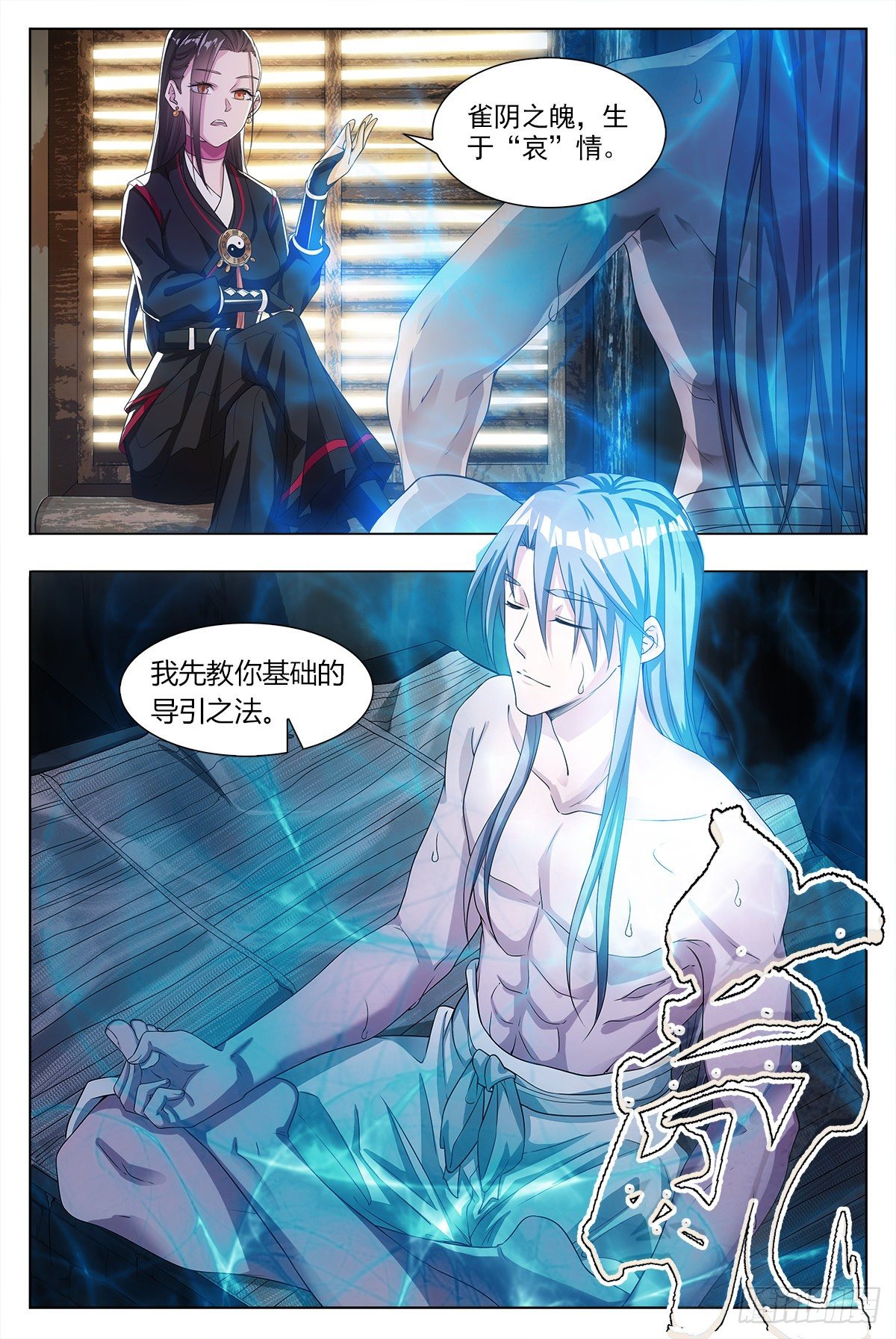 004修道的起点！13