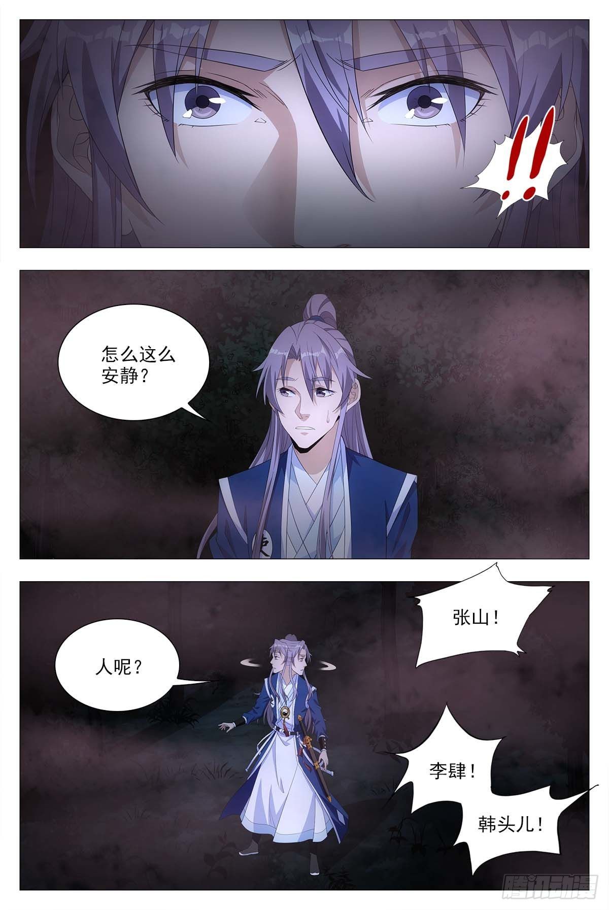 020中邪的赵家公子19