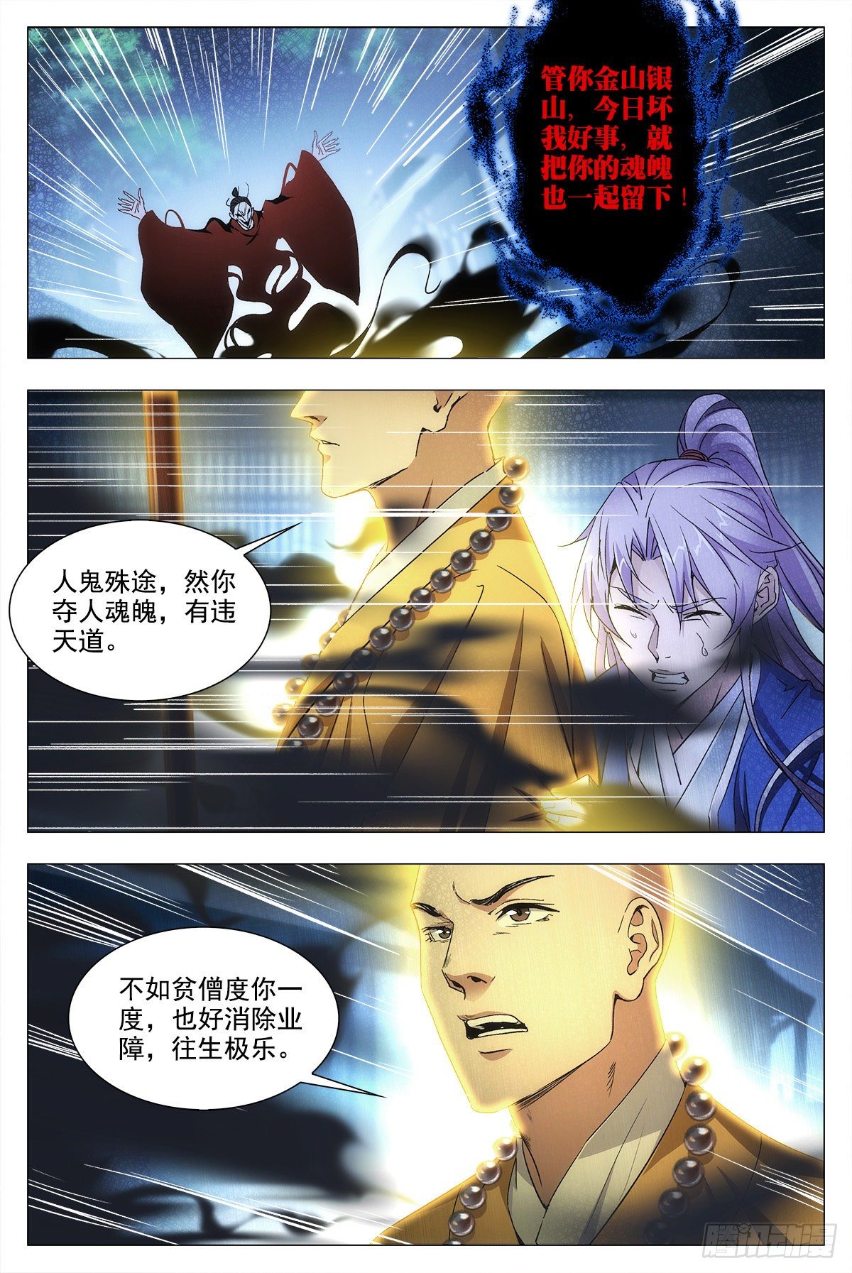 011玄度大师！12