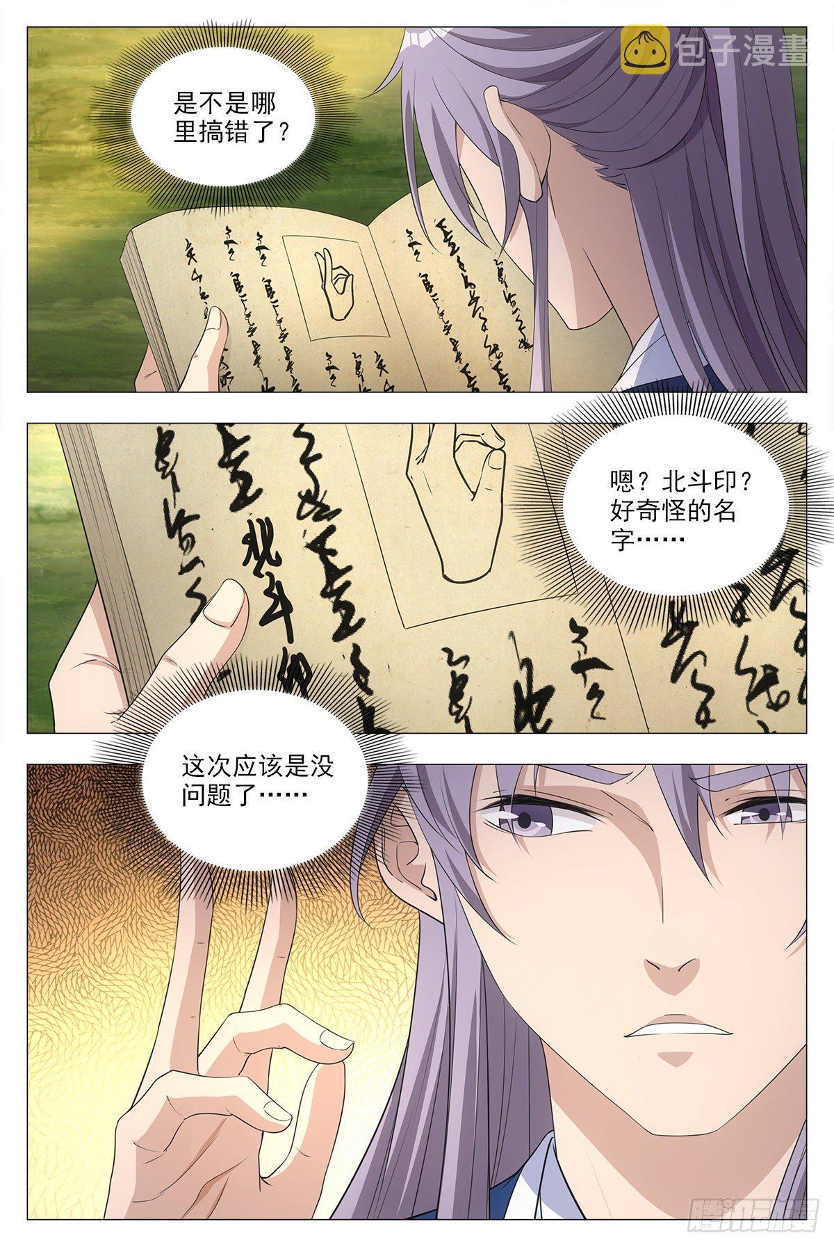 016北斗印16