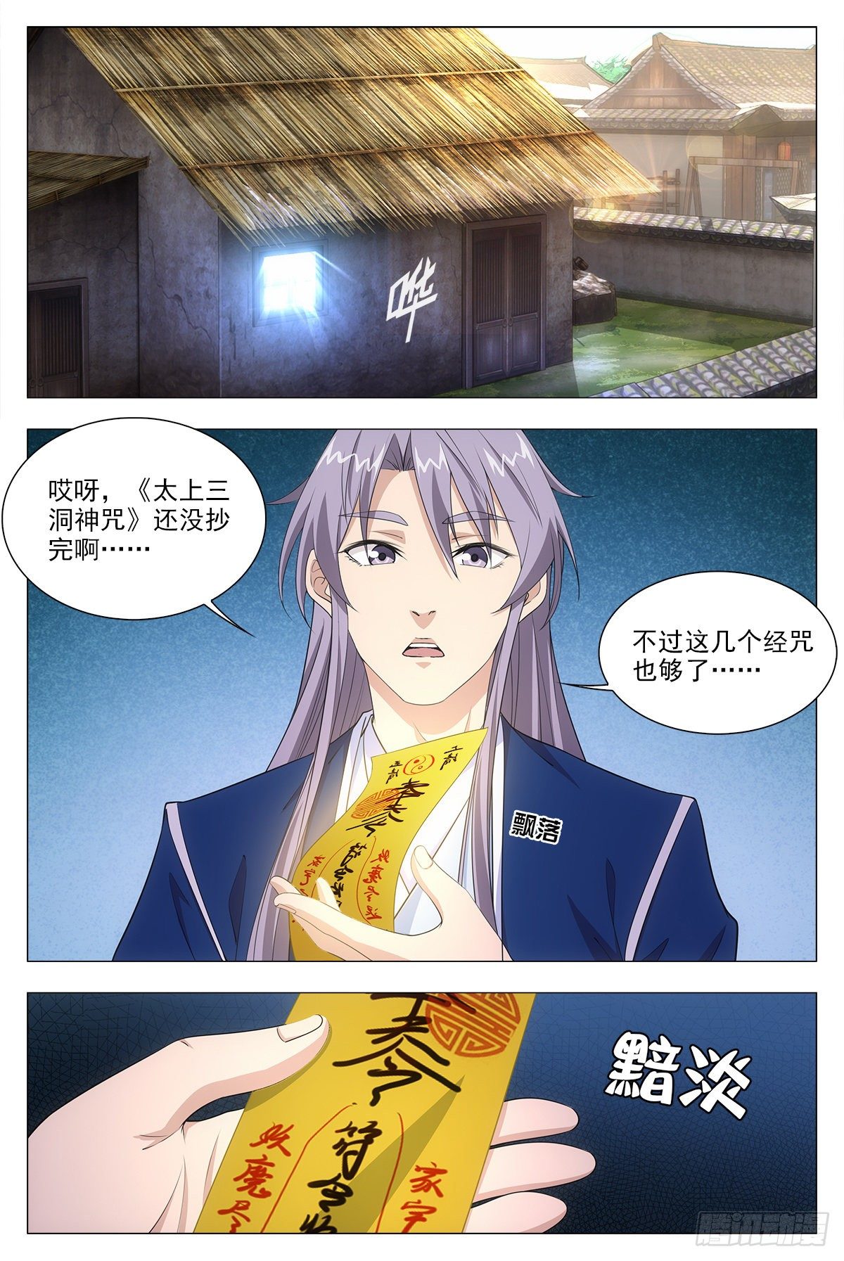 016北斗印3