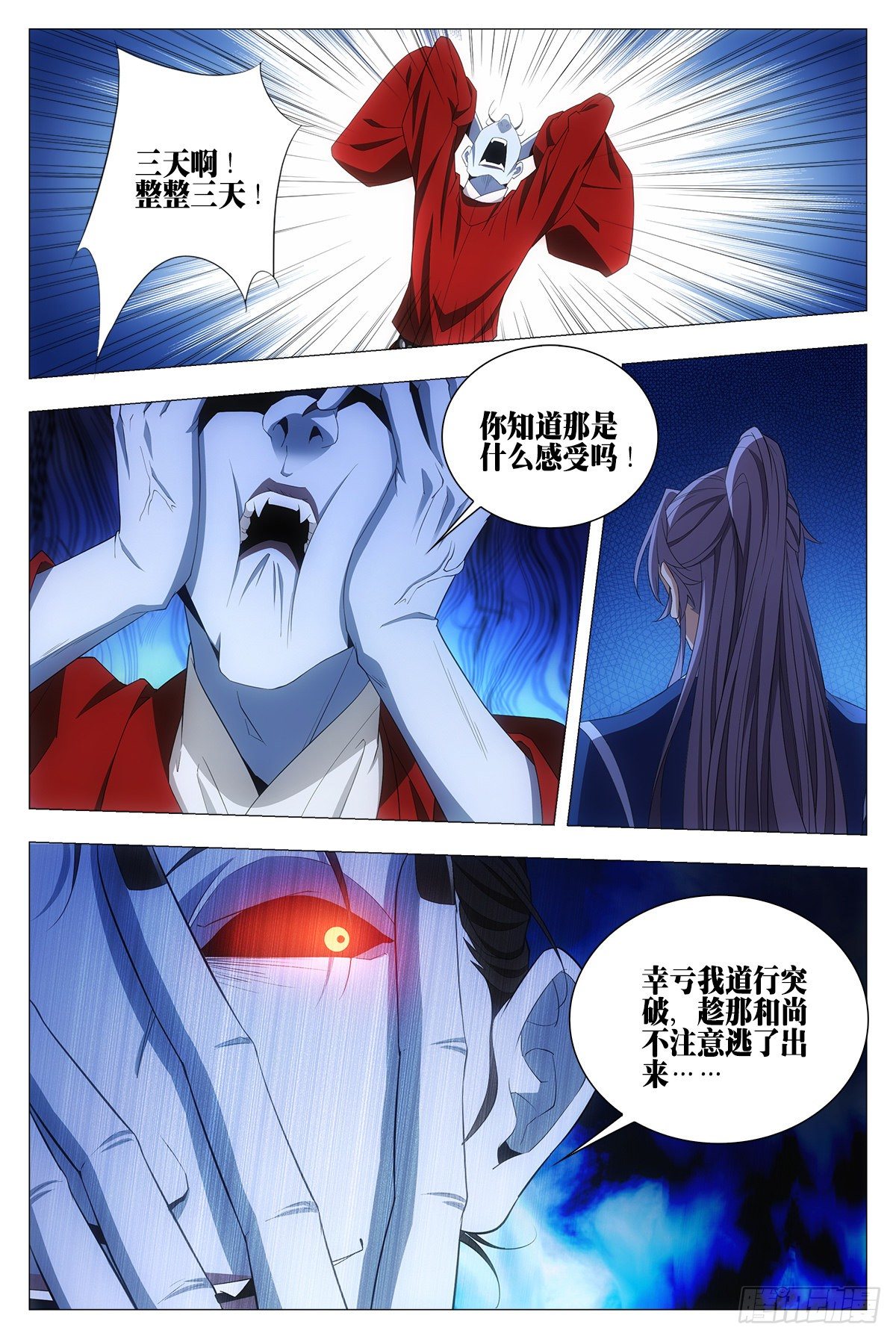 018临字诀！3