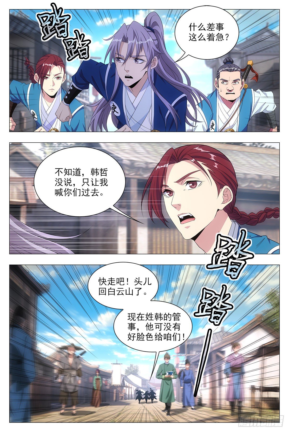 019办差去~2