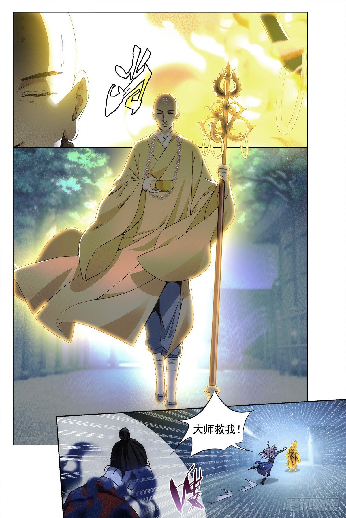 011玄度大师！10