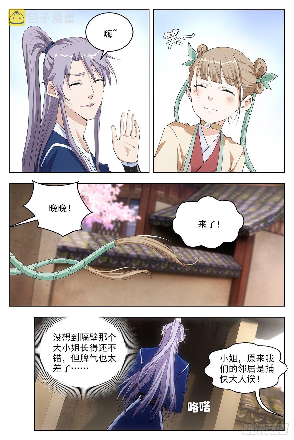 008美女又怎样？11