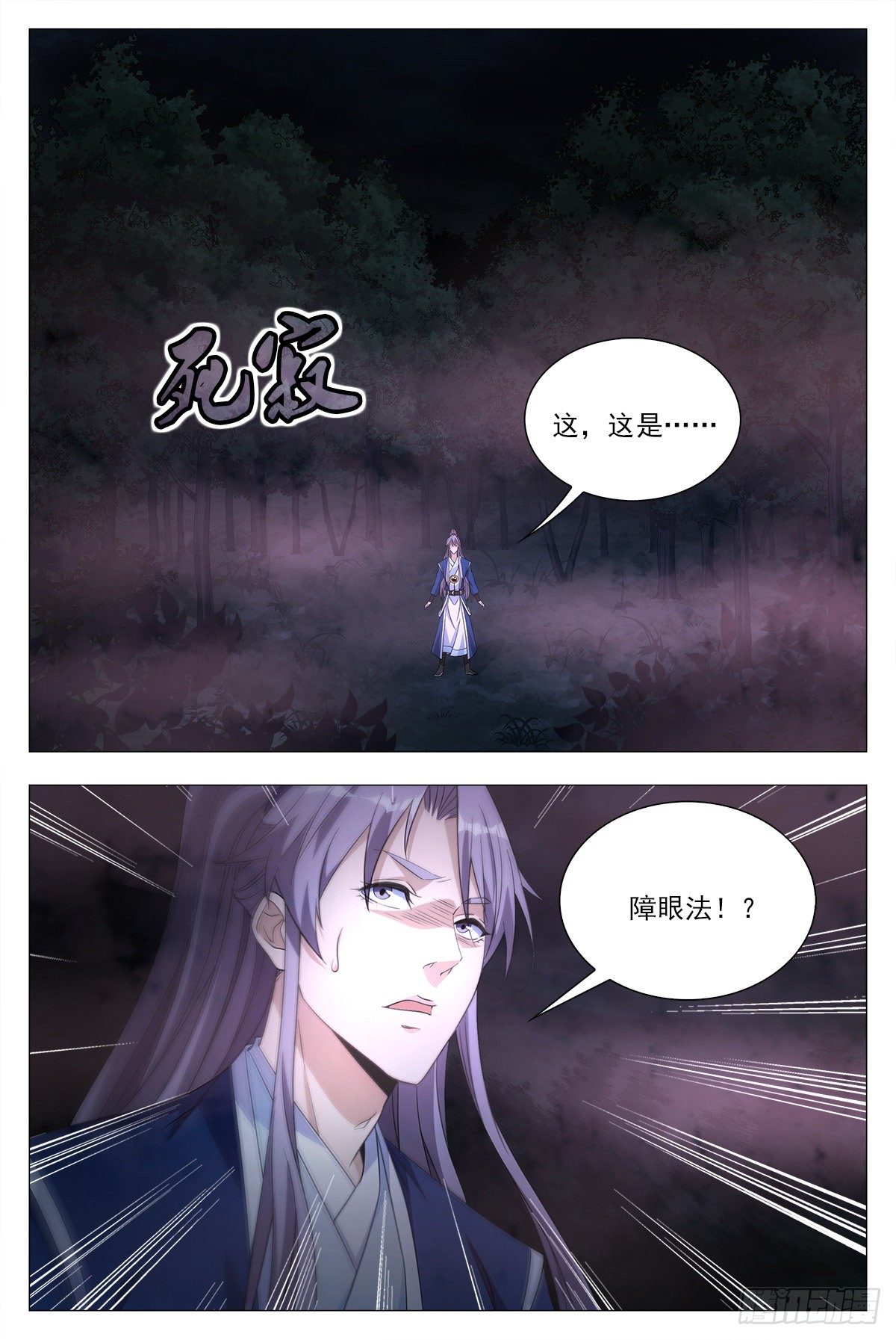 020中邪的赵家公子20