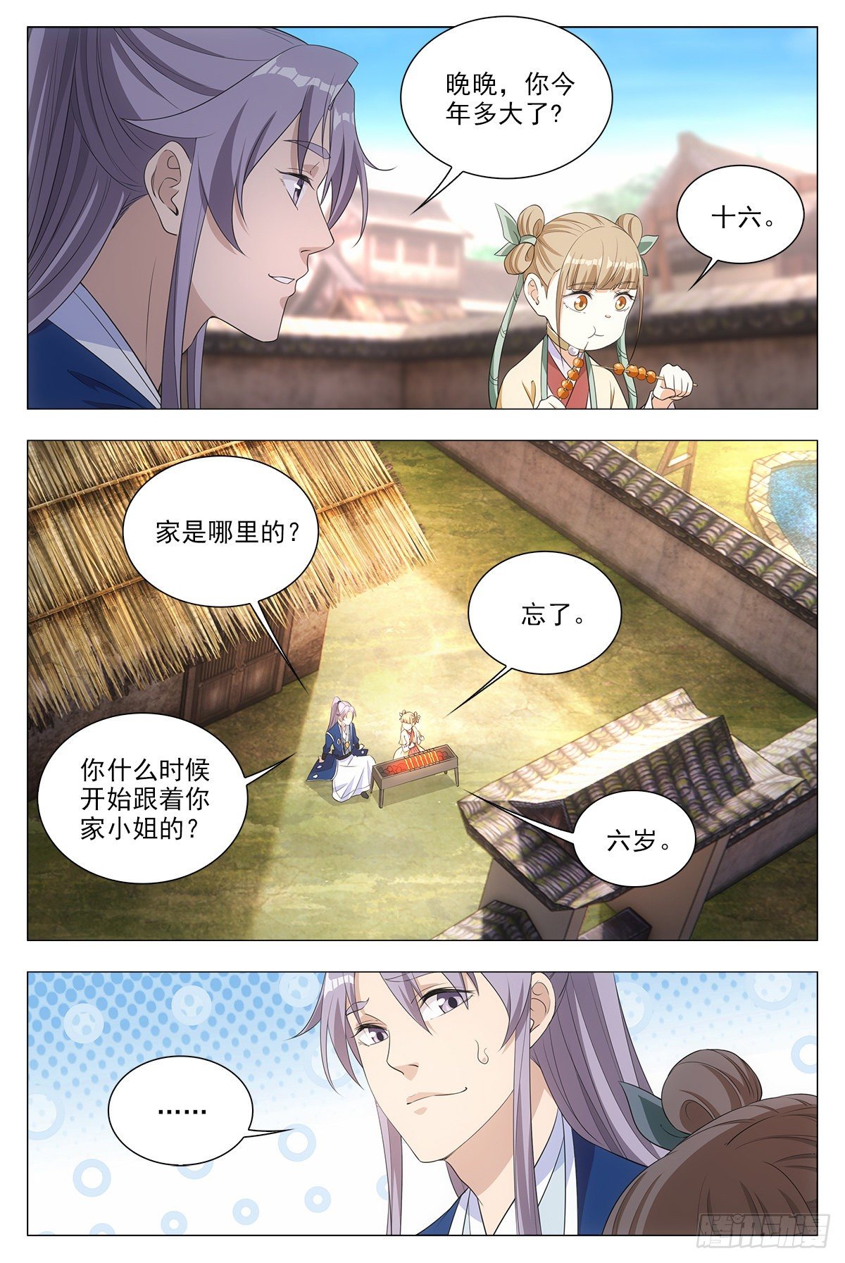 016北斗印11