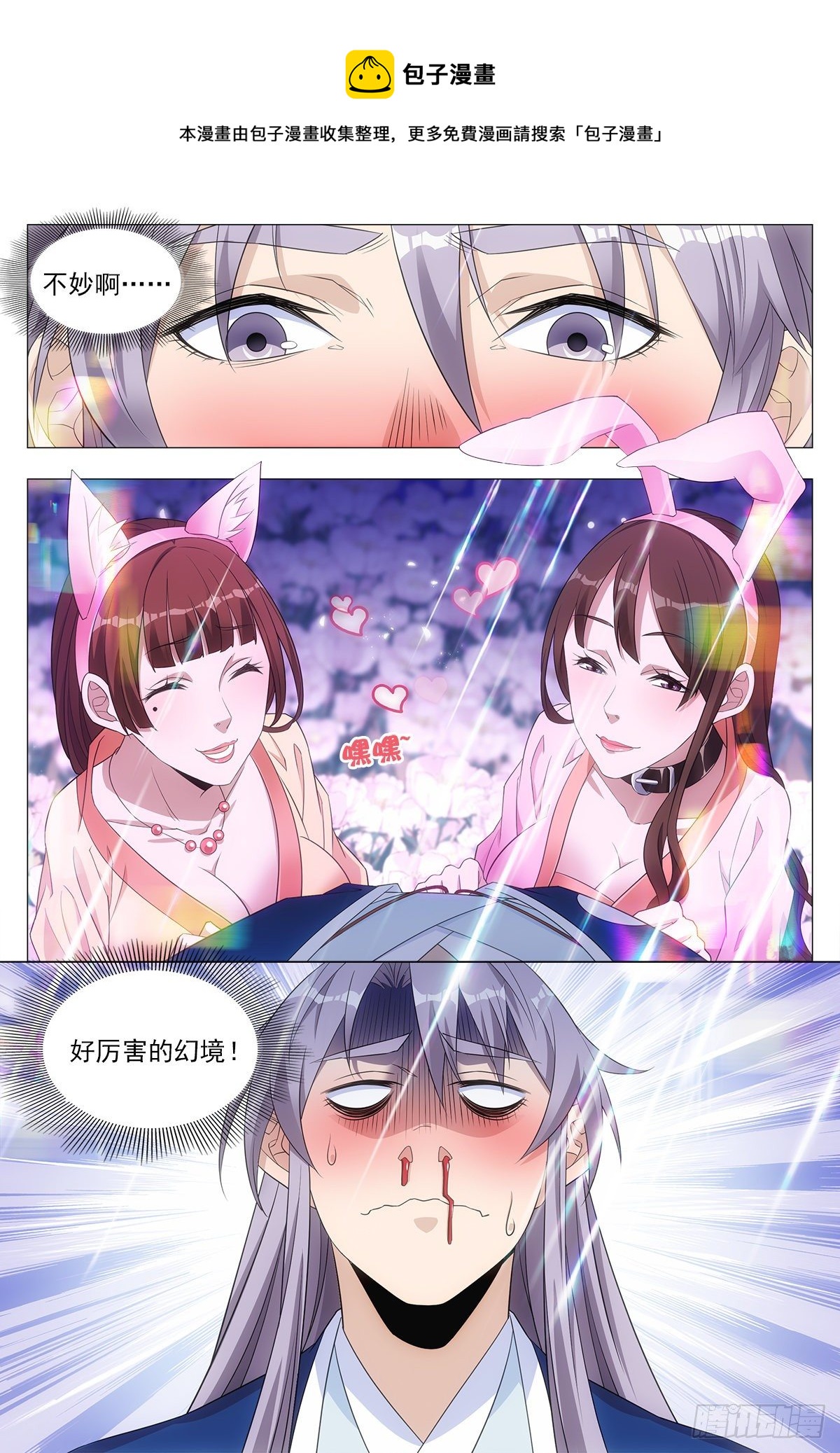 022美妙的幻境~3