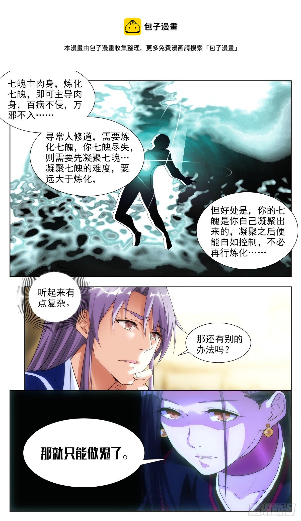 004修道的起点！10