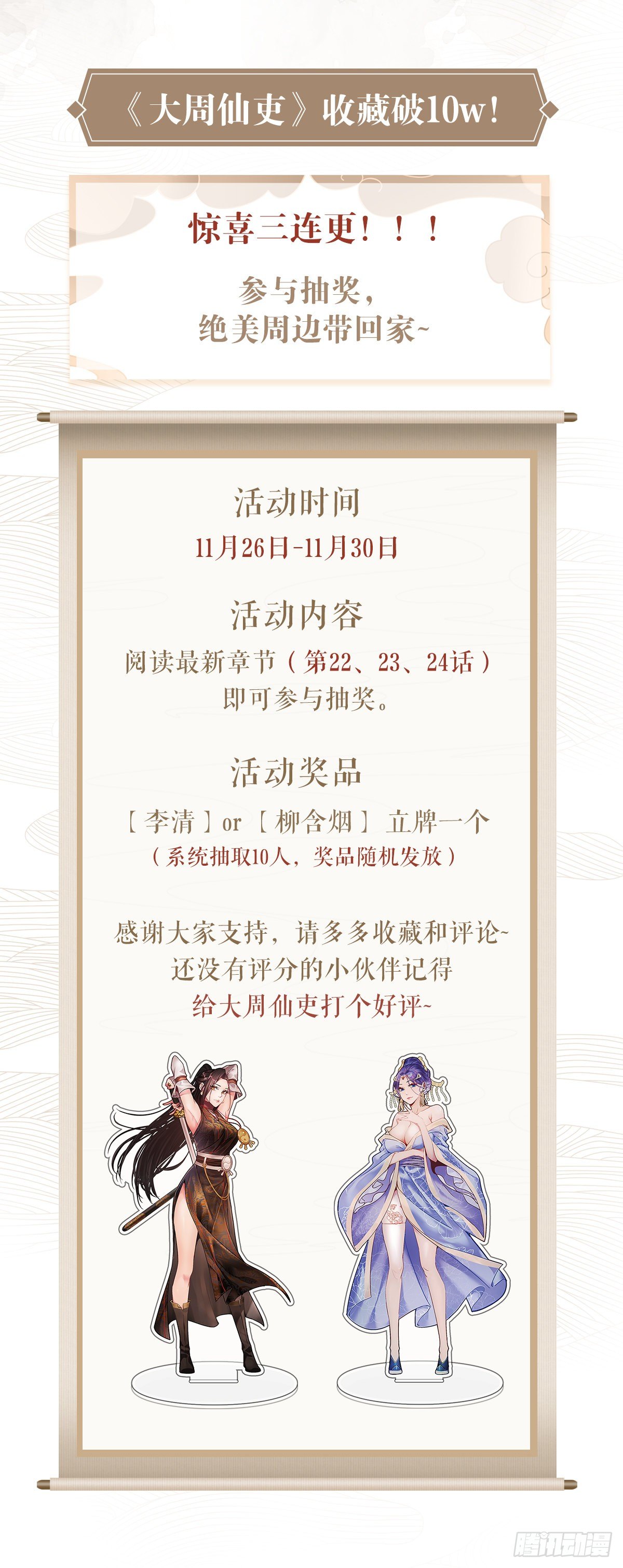 022美妙的幻境~15